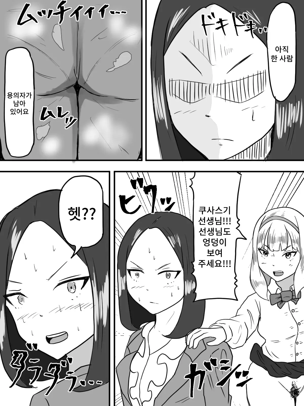웹툰 이미지 23