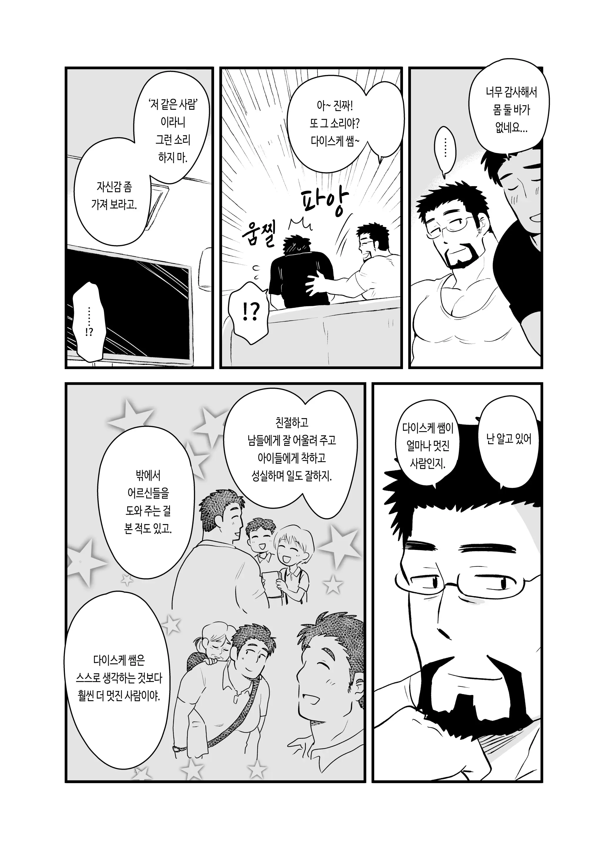 웹툰 이미지 43