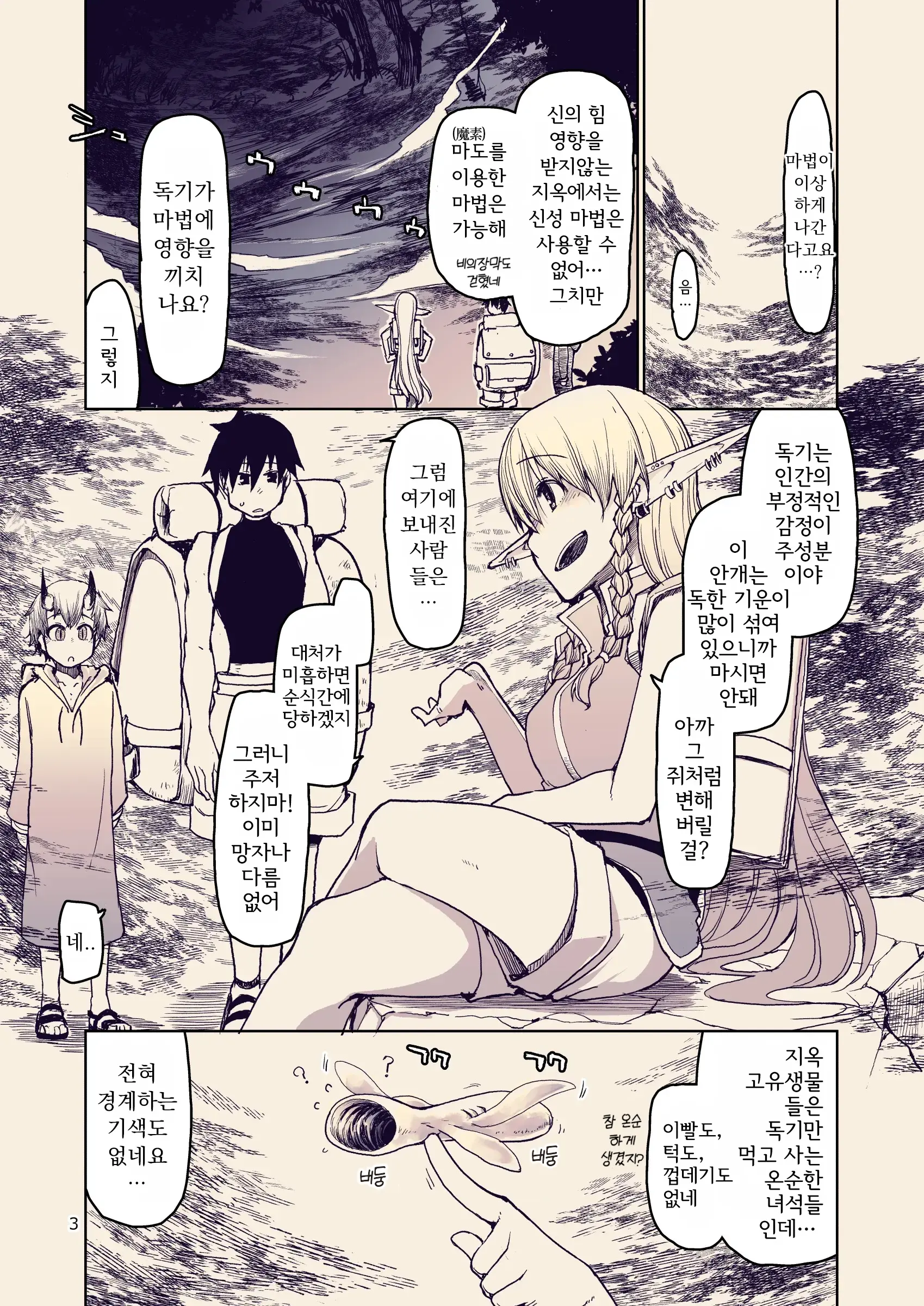 웹툰 이미지 4
