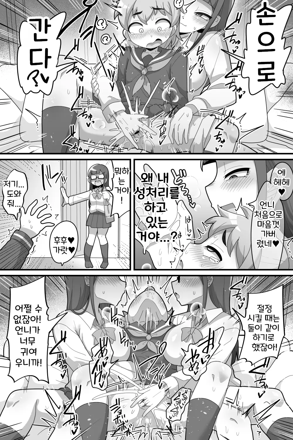 웹툰 이미지 19