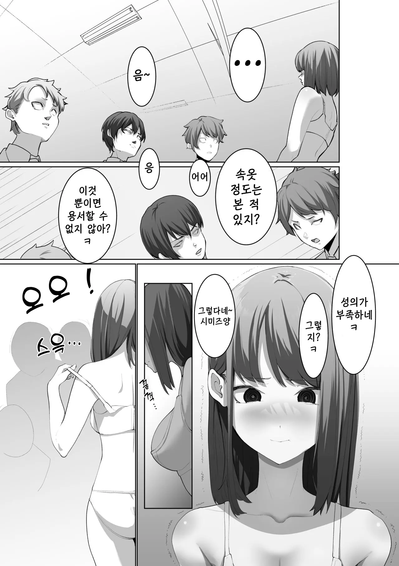 웹툰 이미지 8