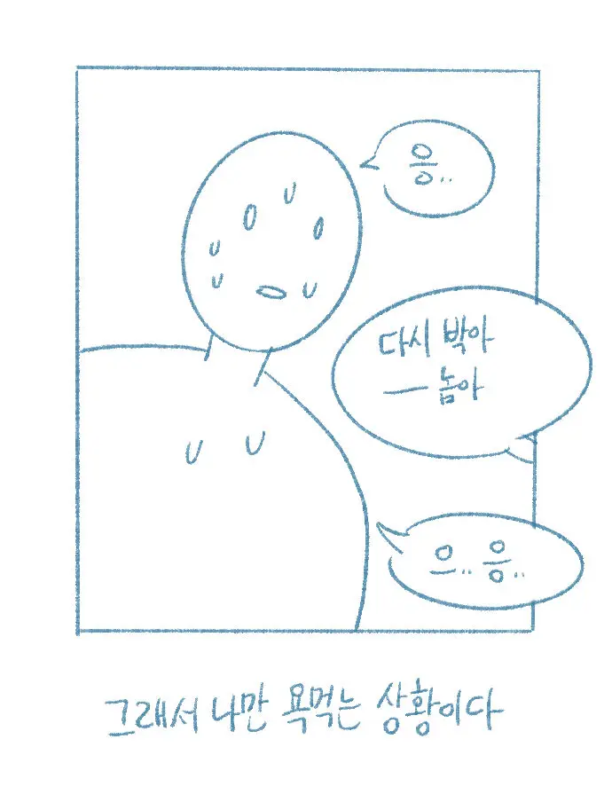웹툰 이미지 11
