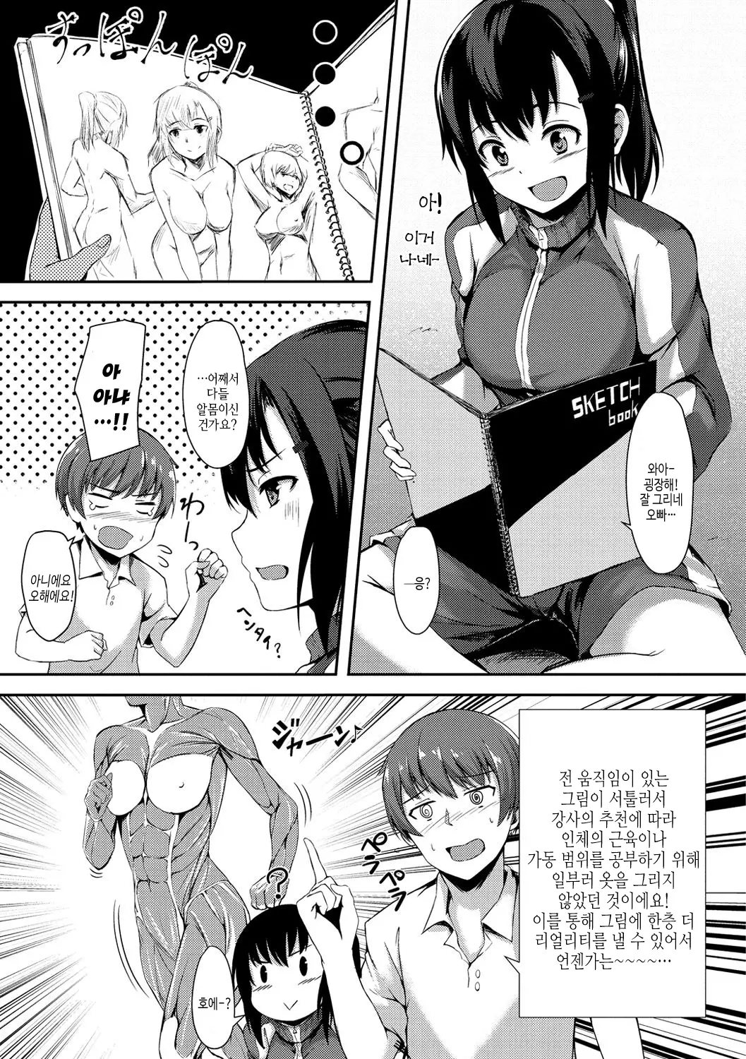 웹툰 이미지 140