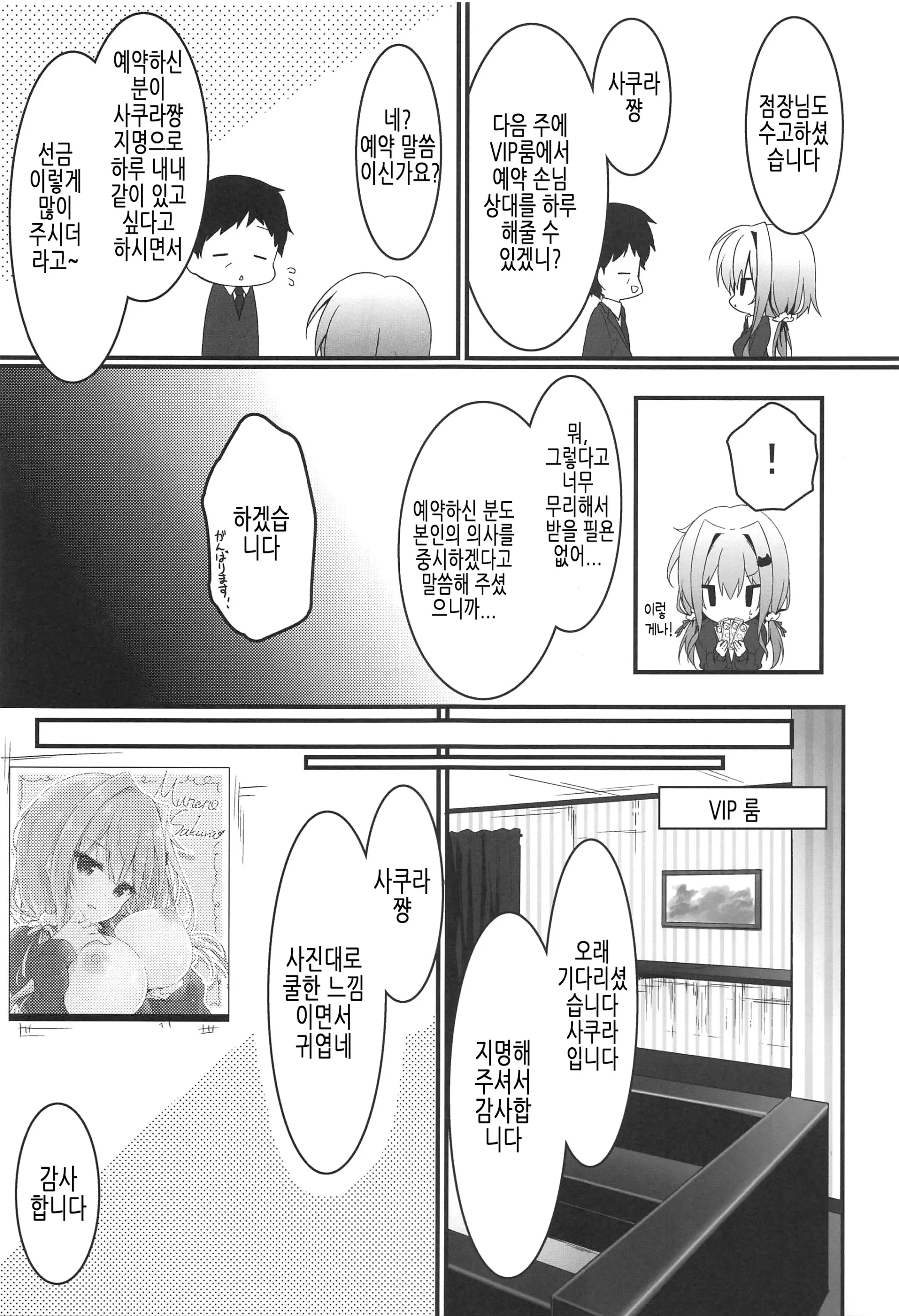 웹툰 이미지 7