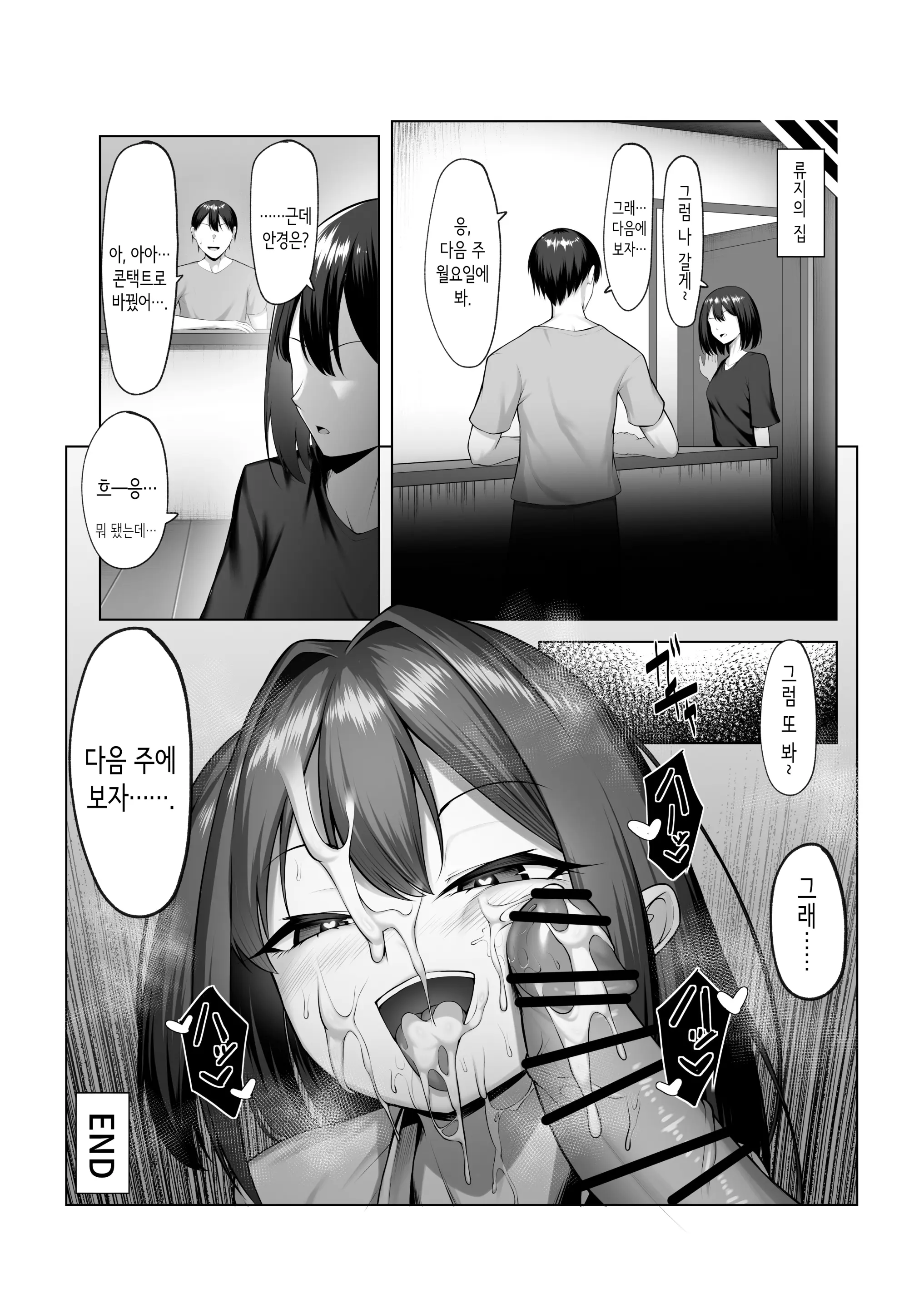 웹툰 이미지 27