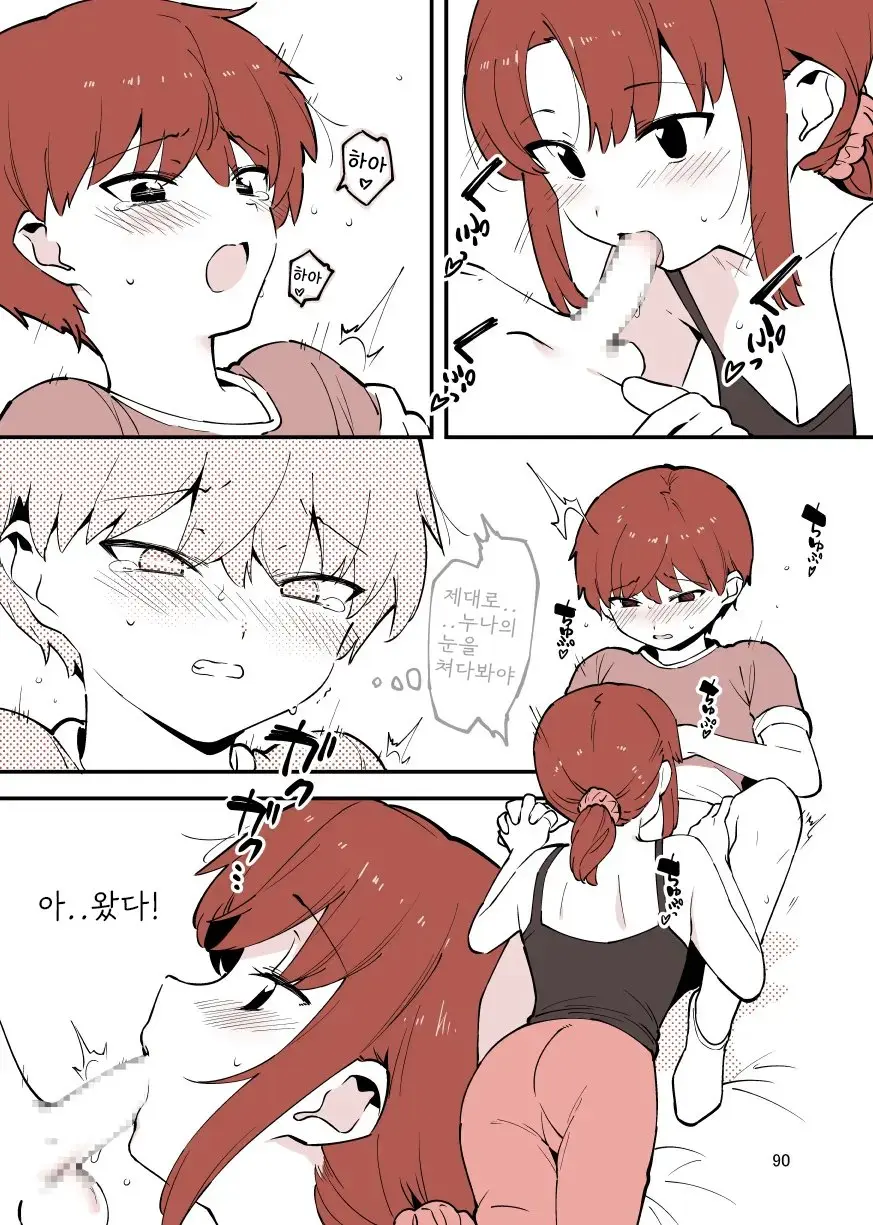 웹툰 이미지 89