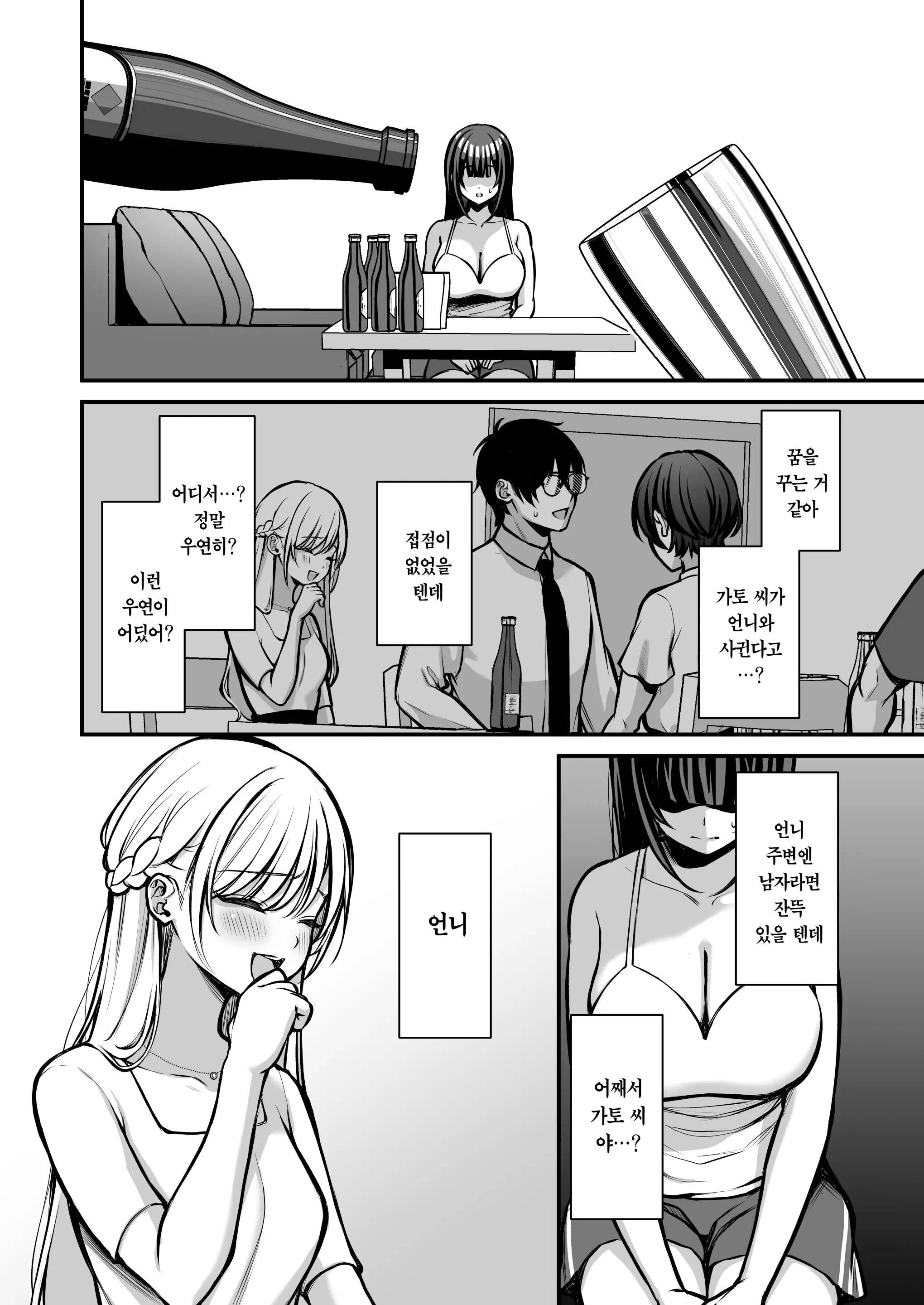 웹툰 이미지 8