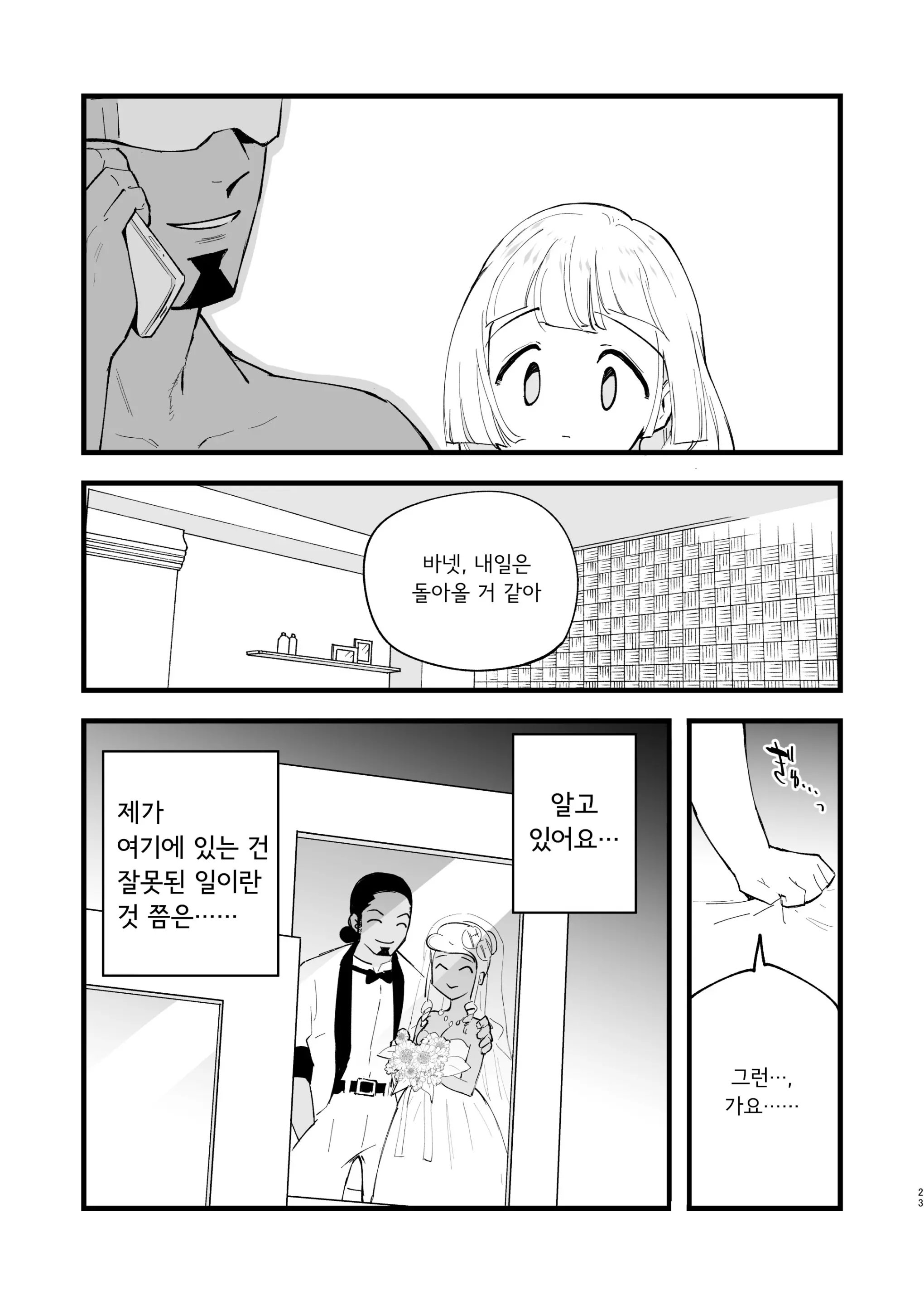 웹툰 이미지 22