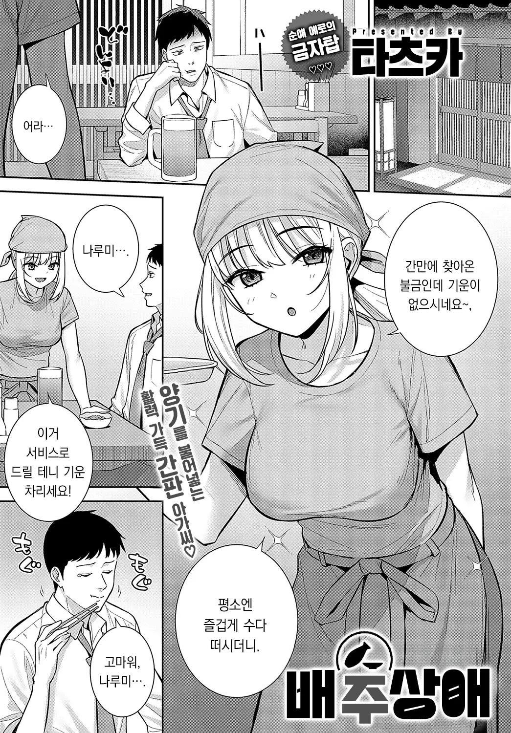 웹툰 이미지 1