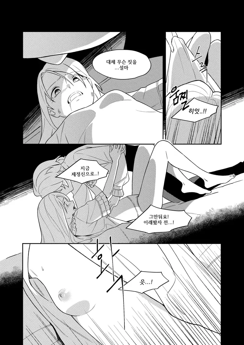 웹툰 이미지 11