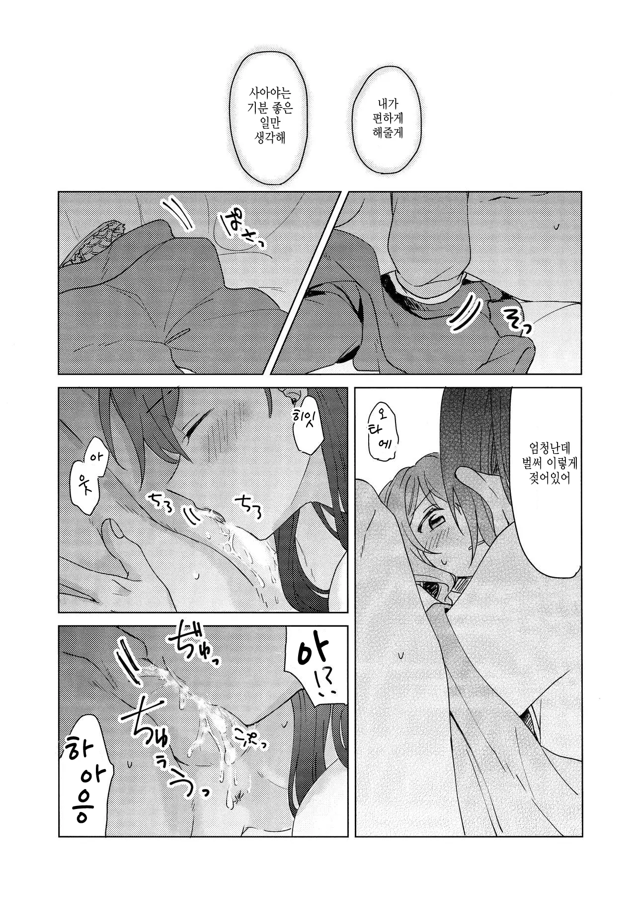 웹툰 이미지 44