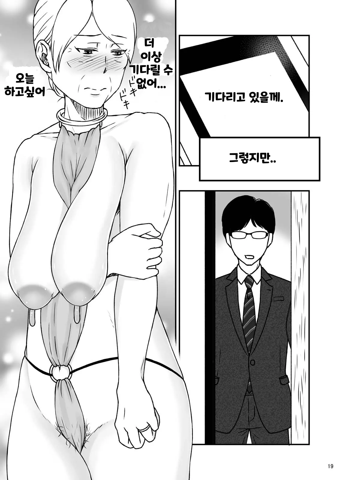 웹툰 이미지 18