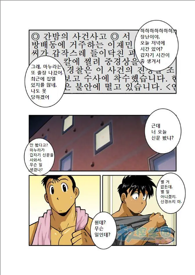 웹툰 이미지 8