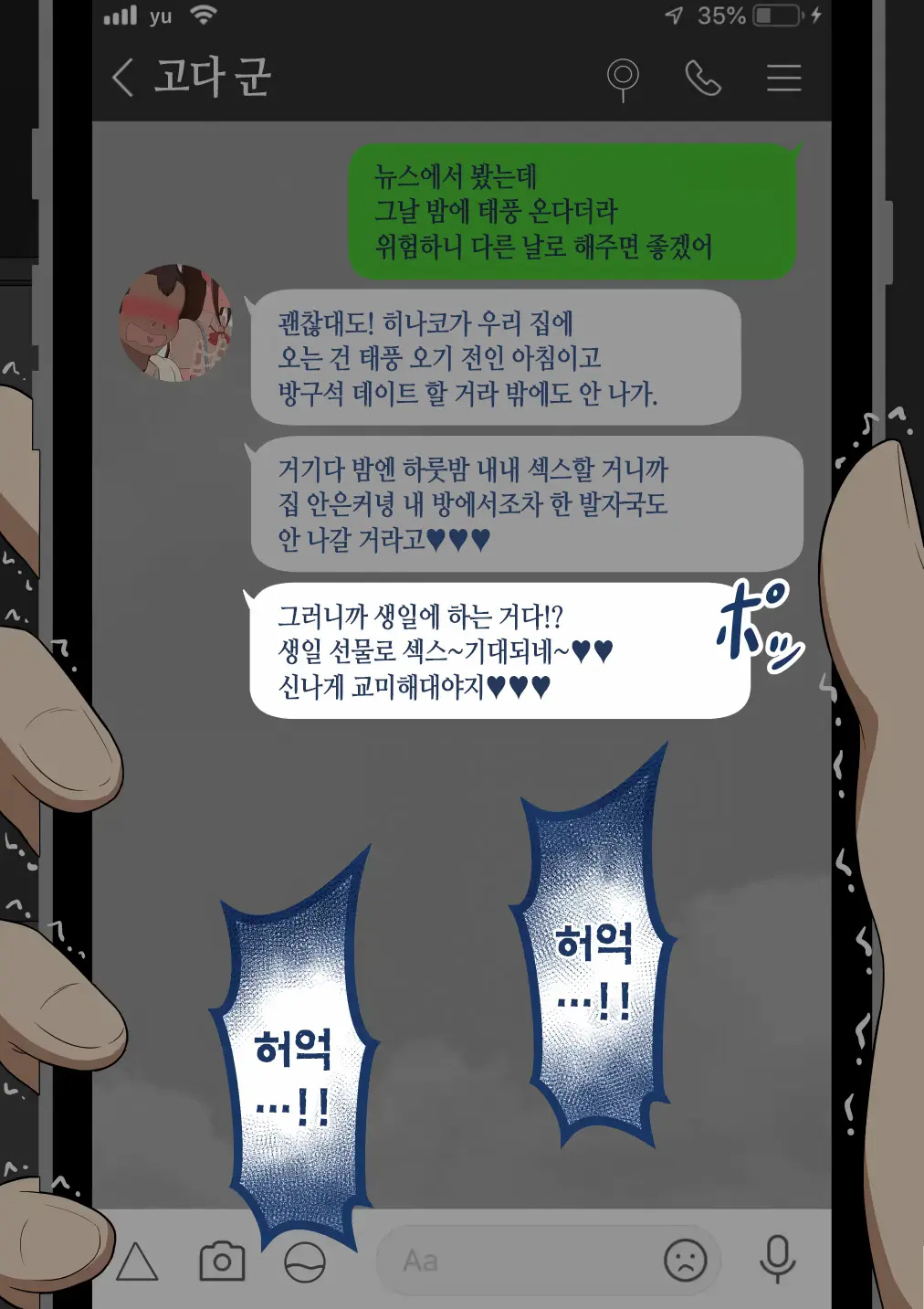웹툰 이미지 128
