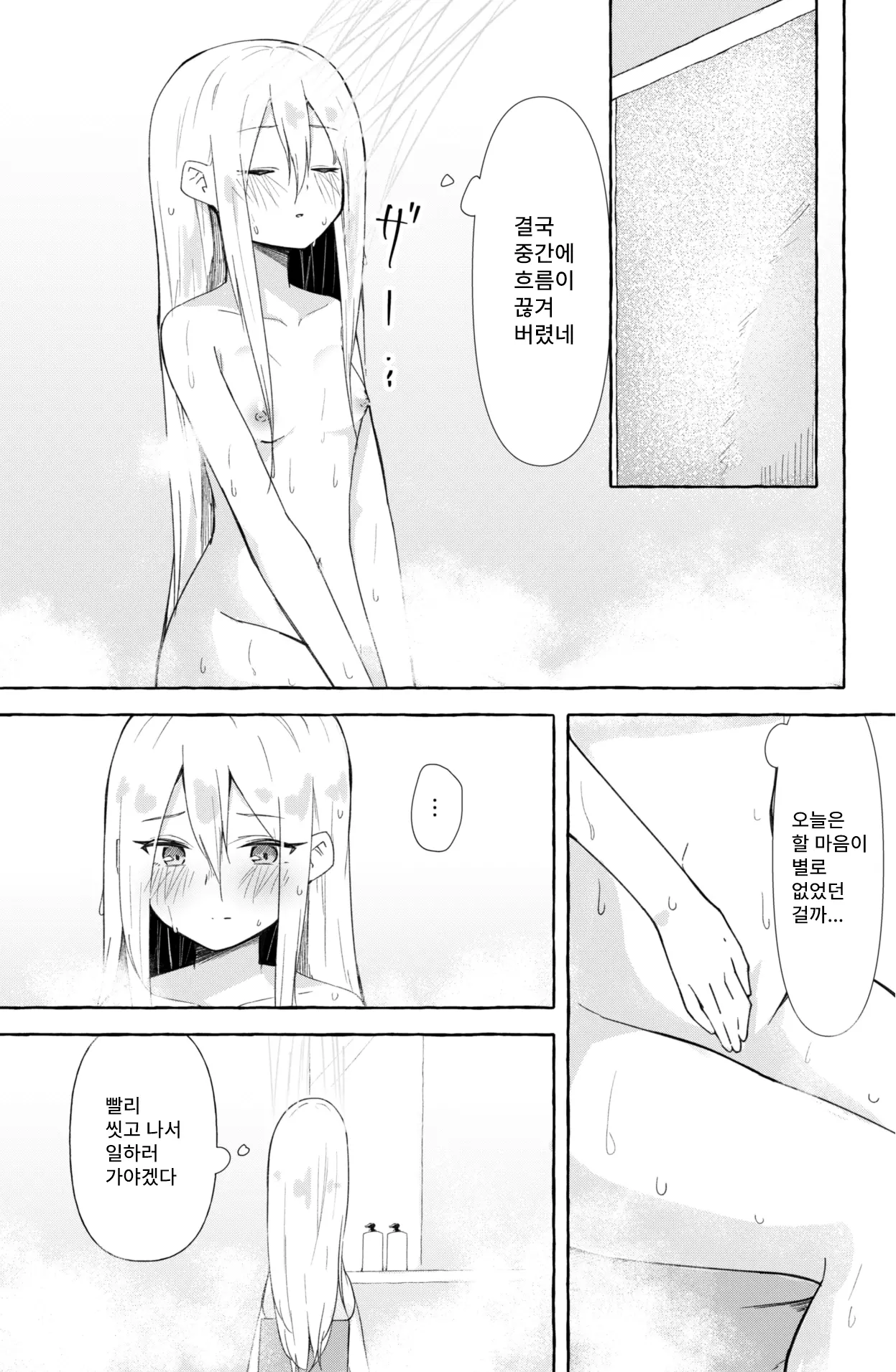 웹툰 이미지 3