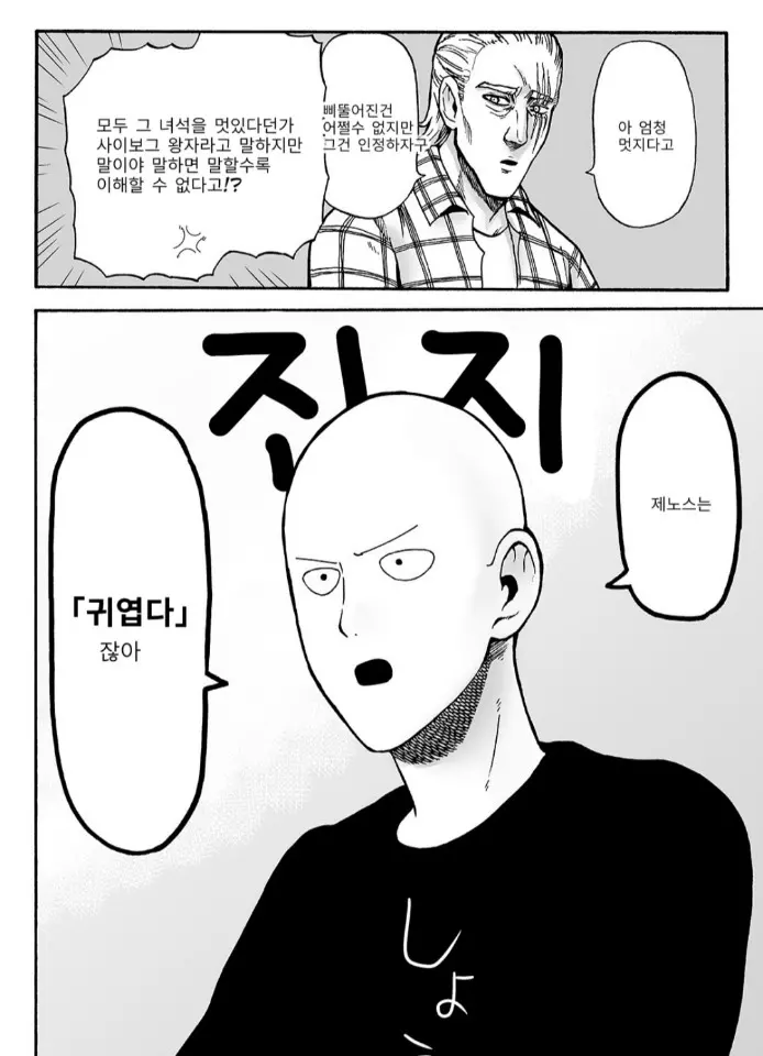 웹툰 이미지 15