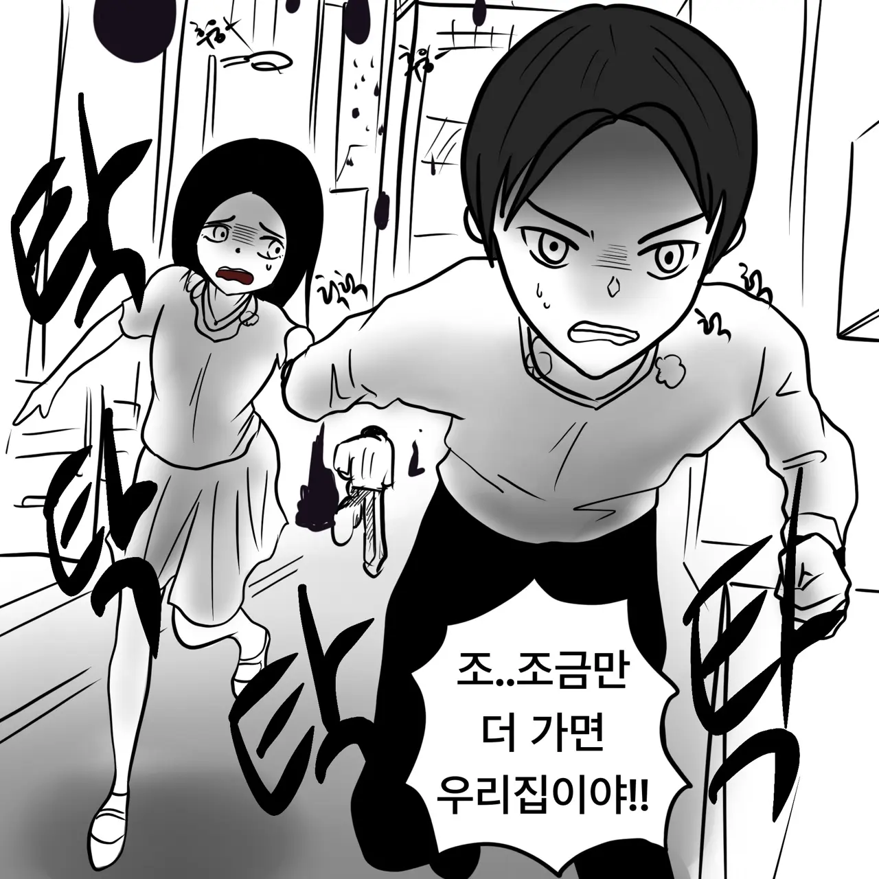 웹툰 이미지 452