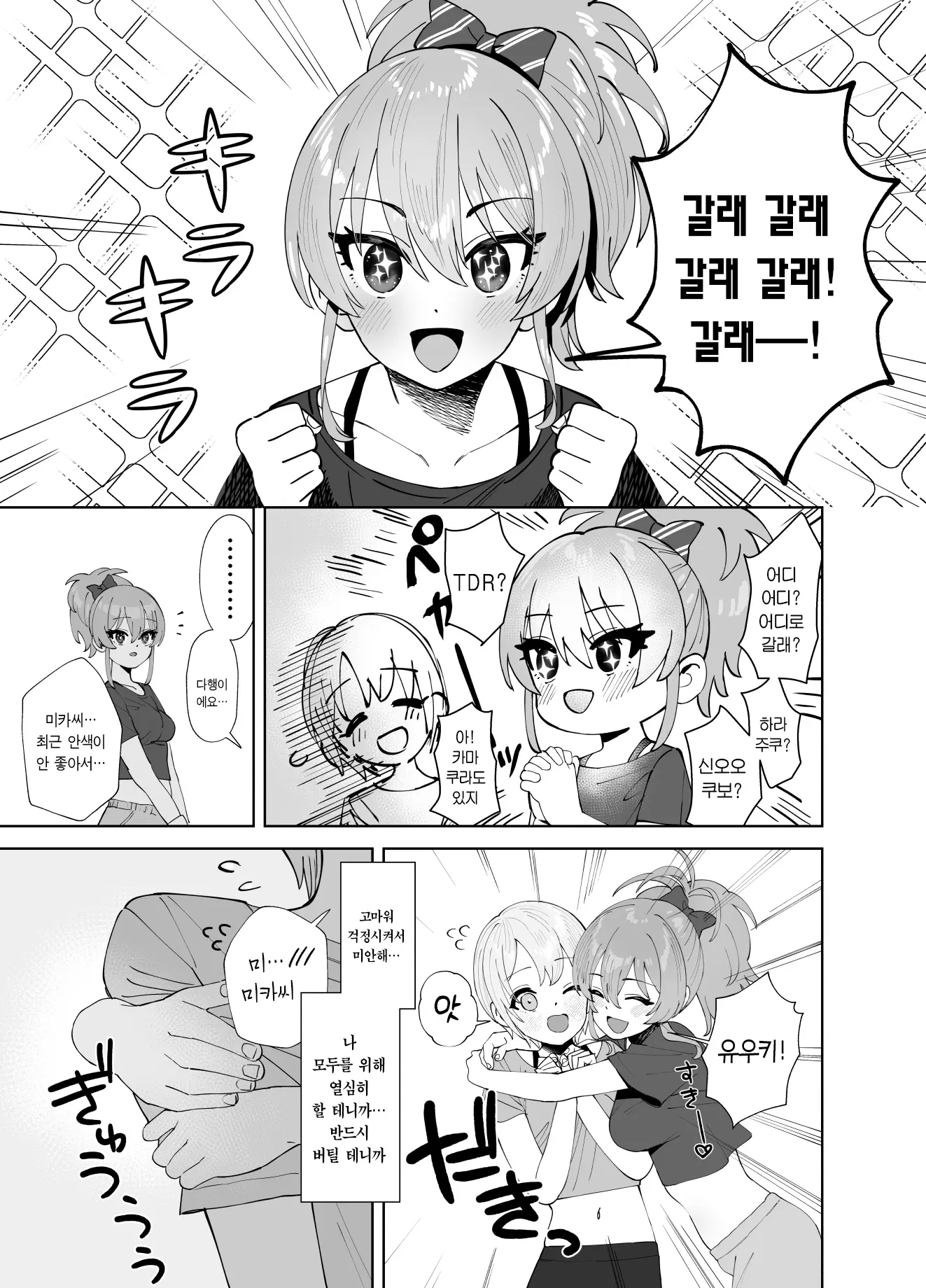 웹툰 이미지 6