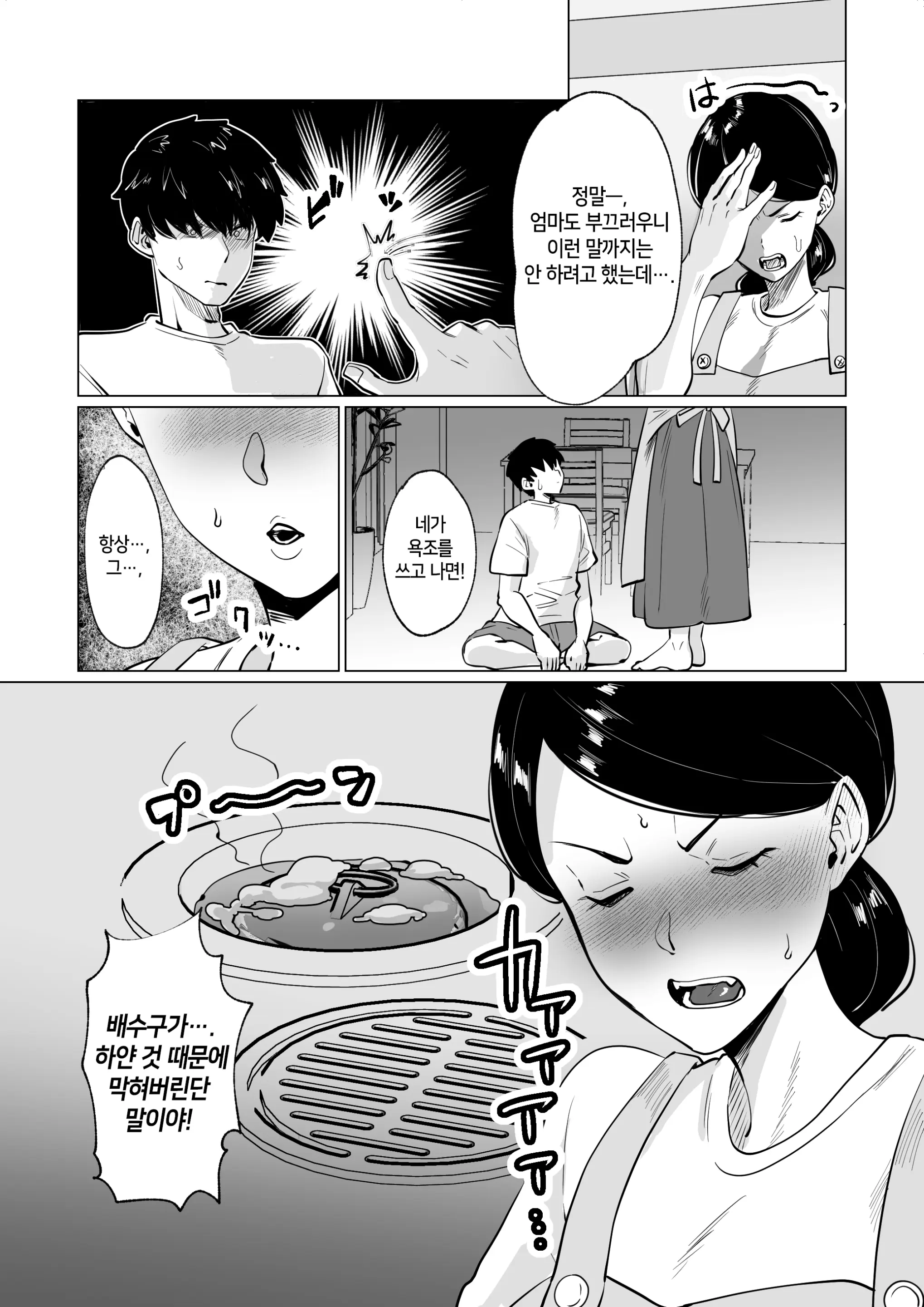 웹툰 이미지 7