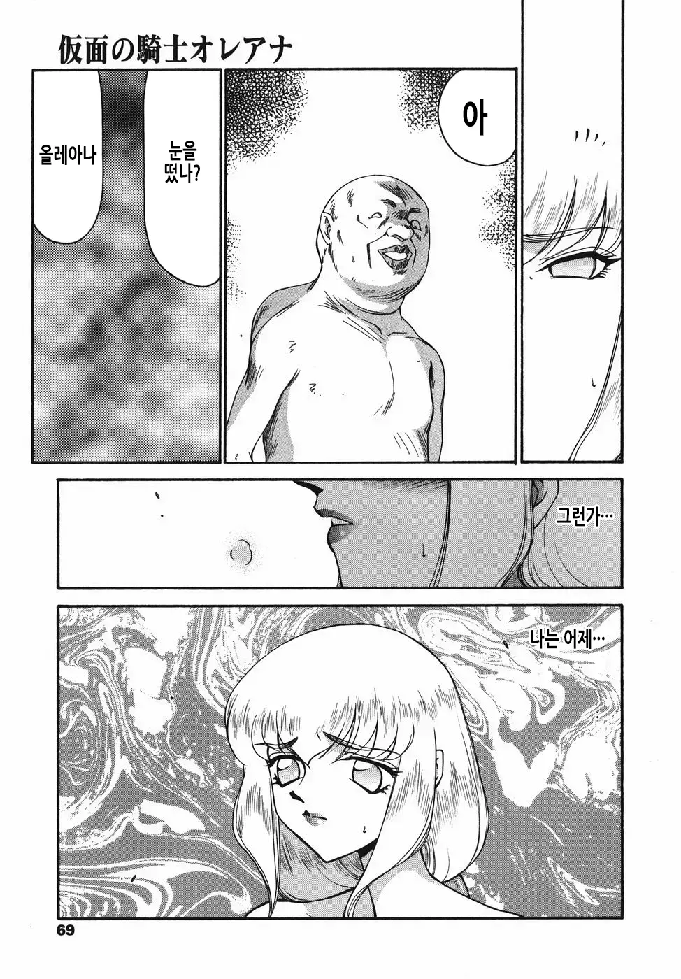 웹툰 이미지 69