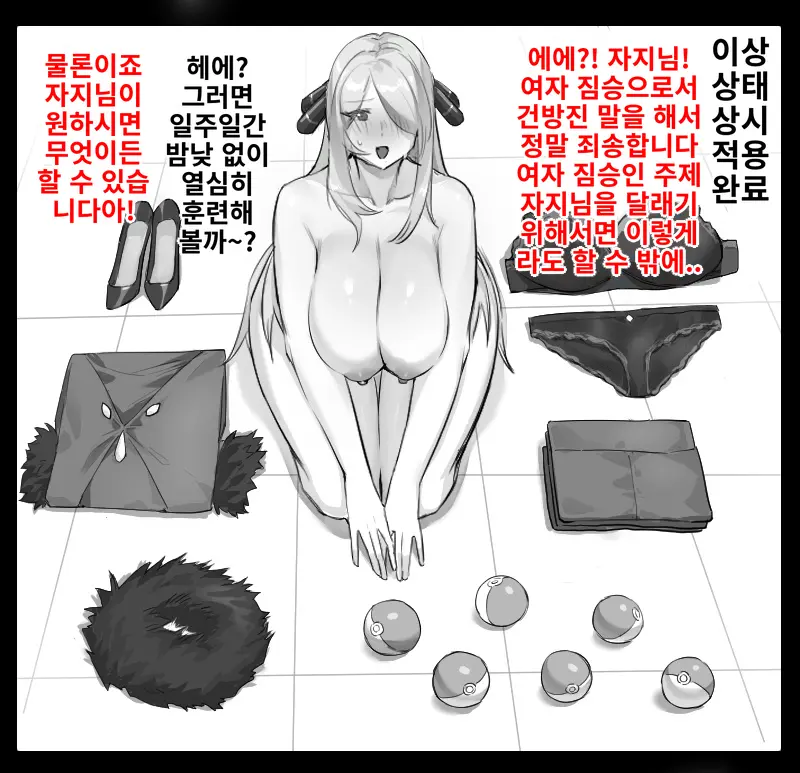 웹툰 이미지 2