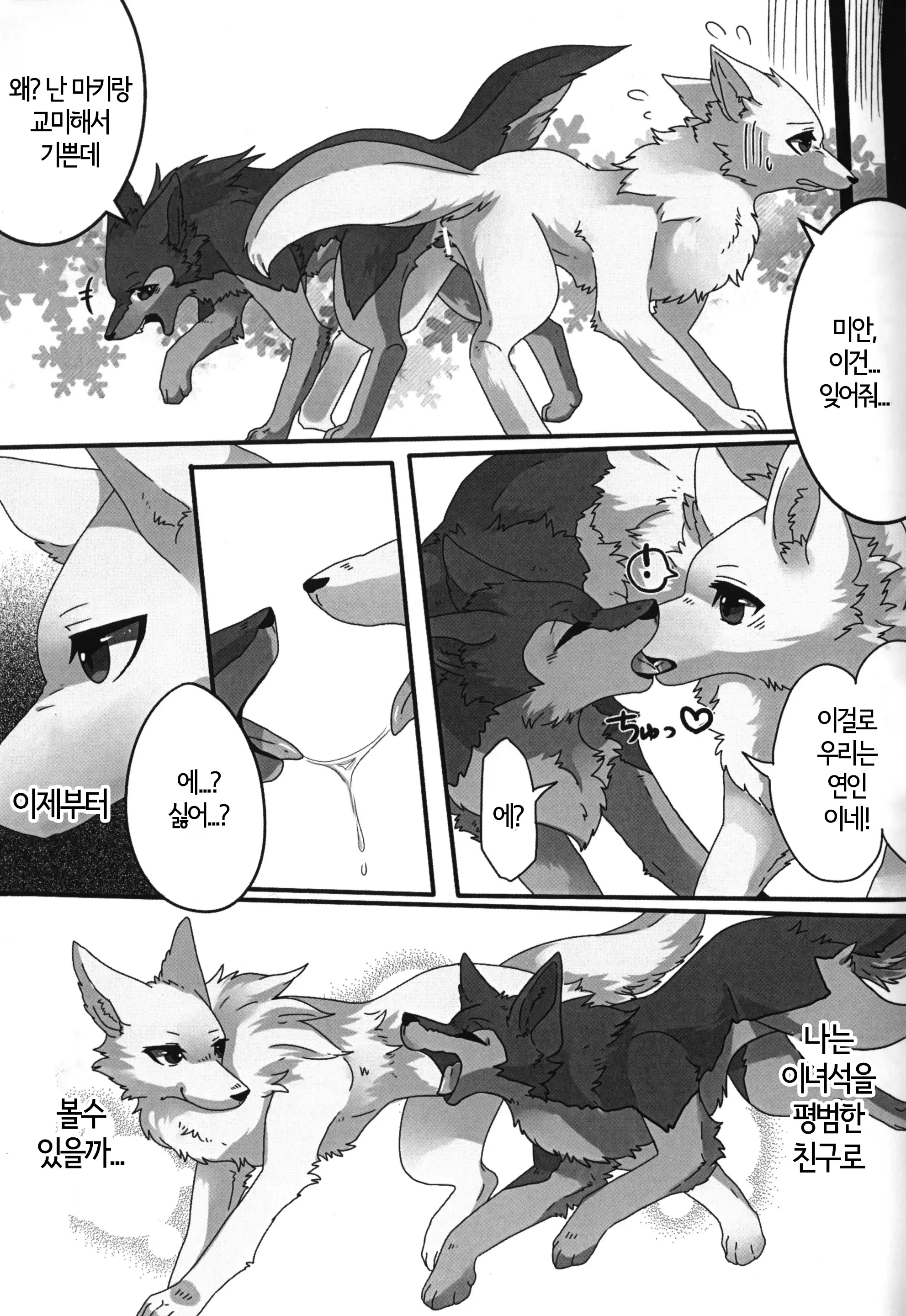 웹툰 이미지 15