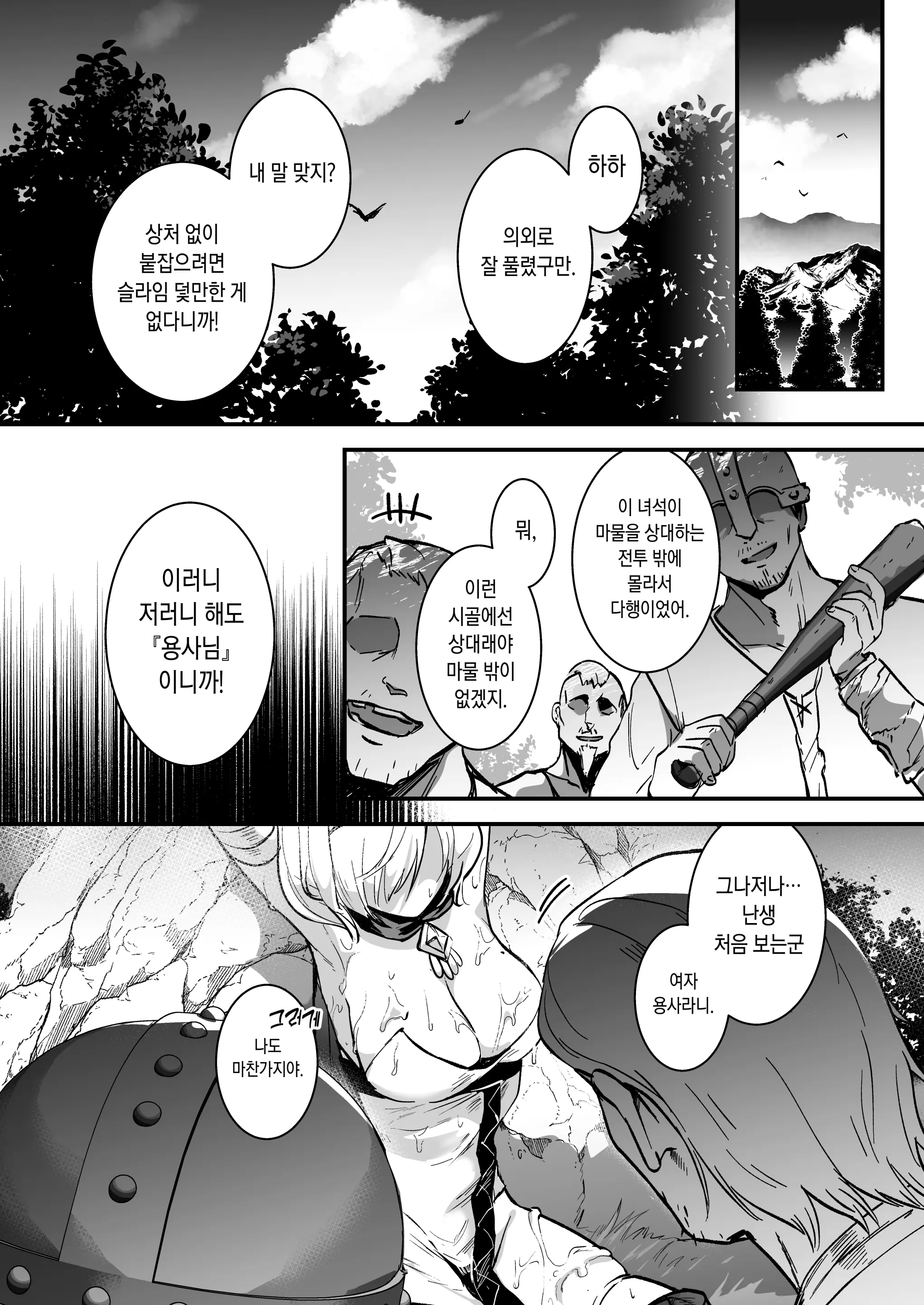 웹툰 이미지 2