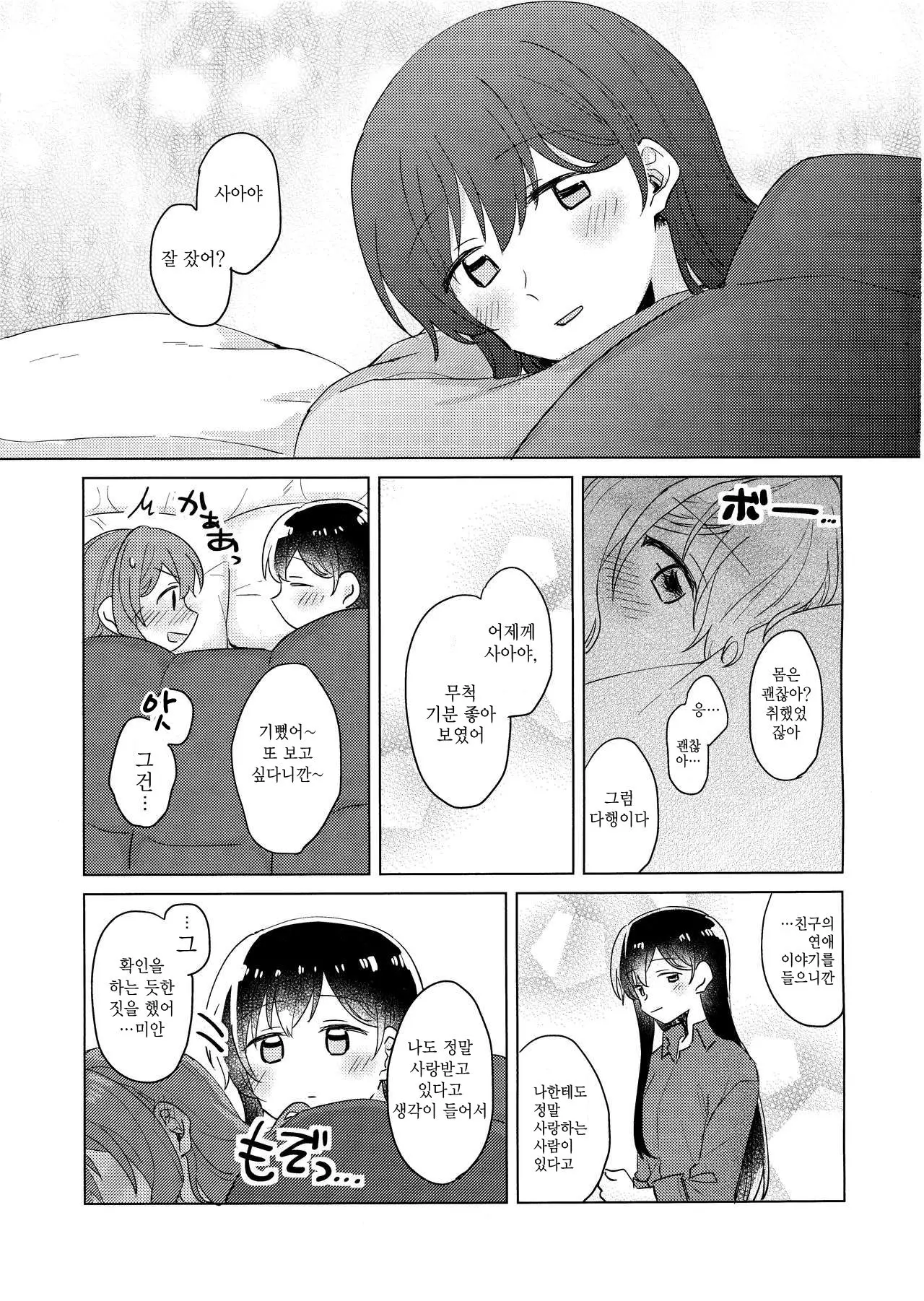 웹툰 이미지 16