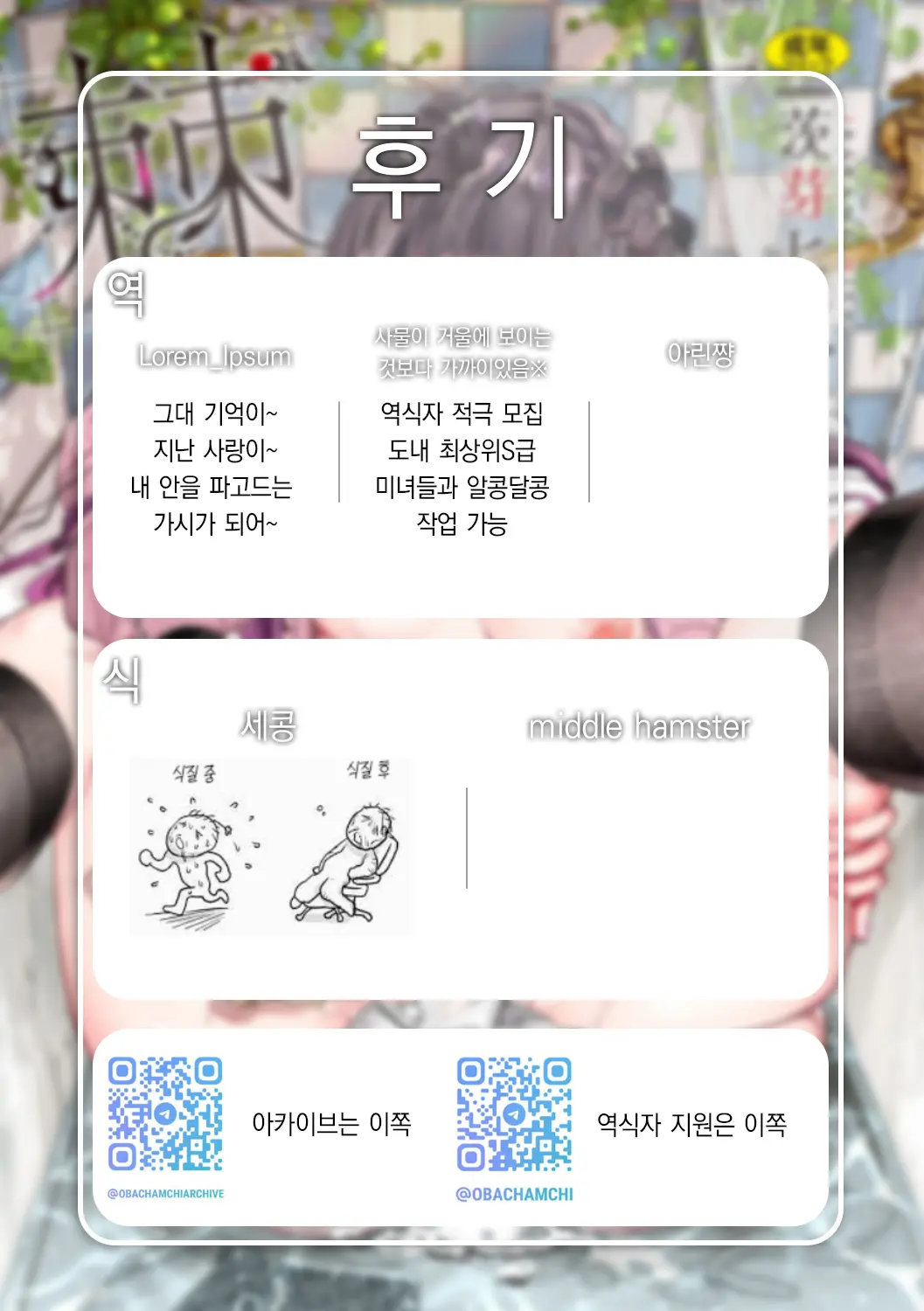 웹툰 이미지 200