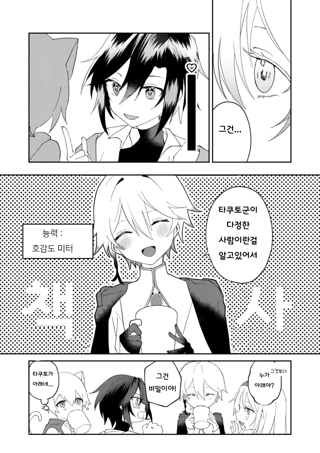 웹툰 이미지 45