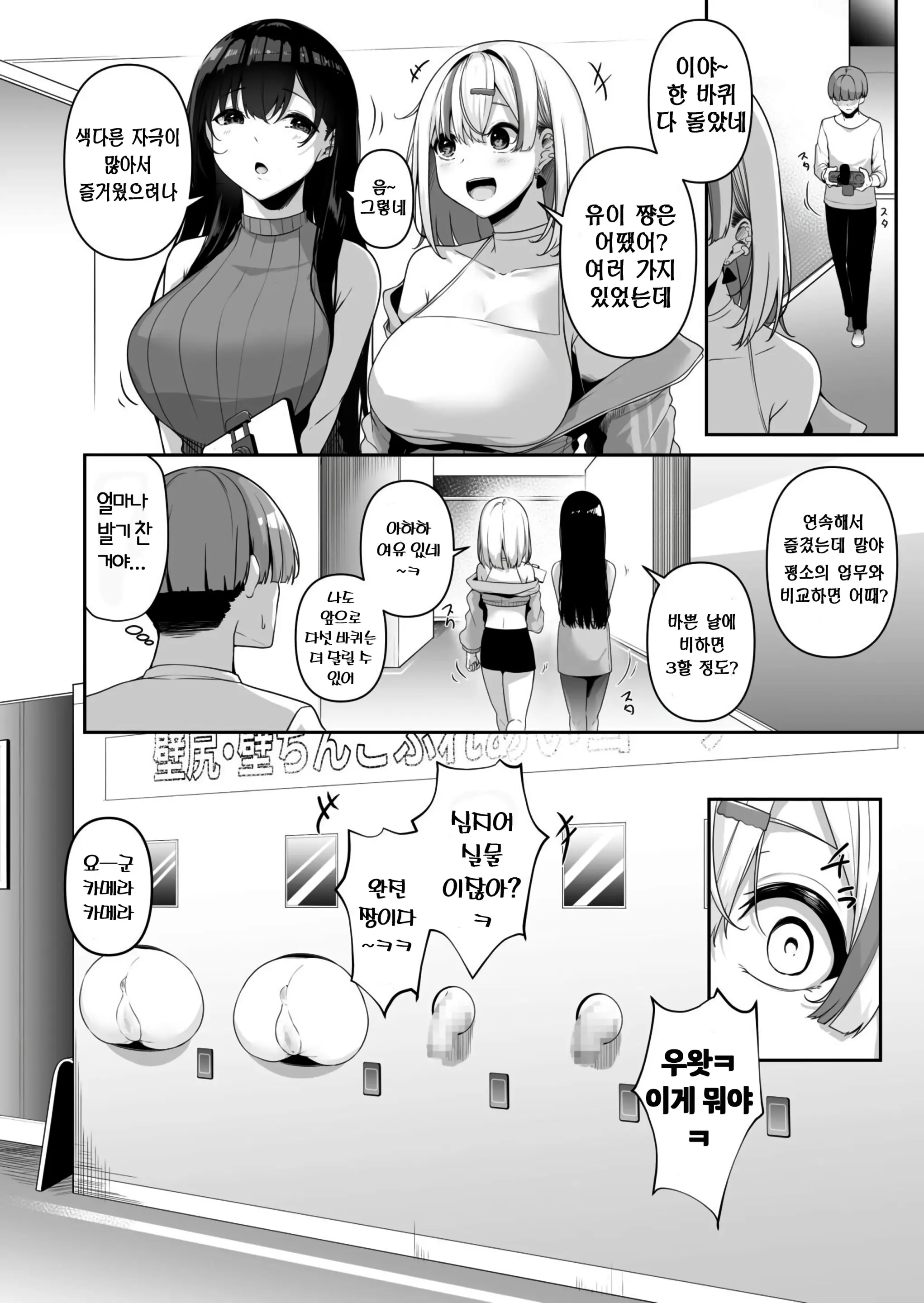 웹툰 이미지 8