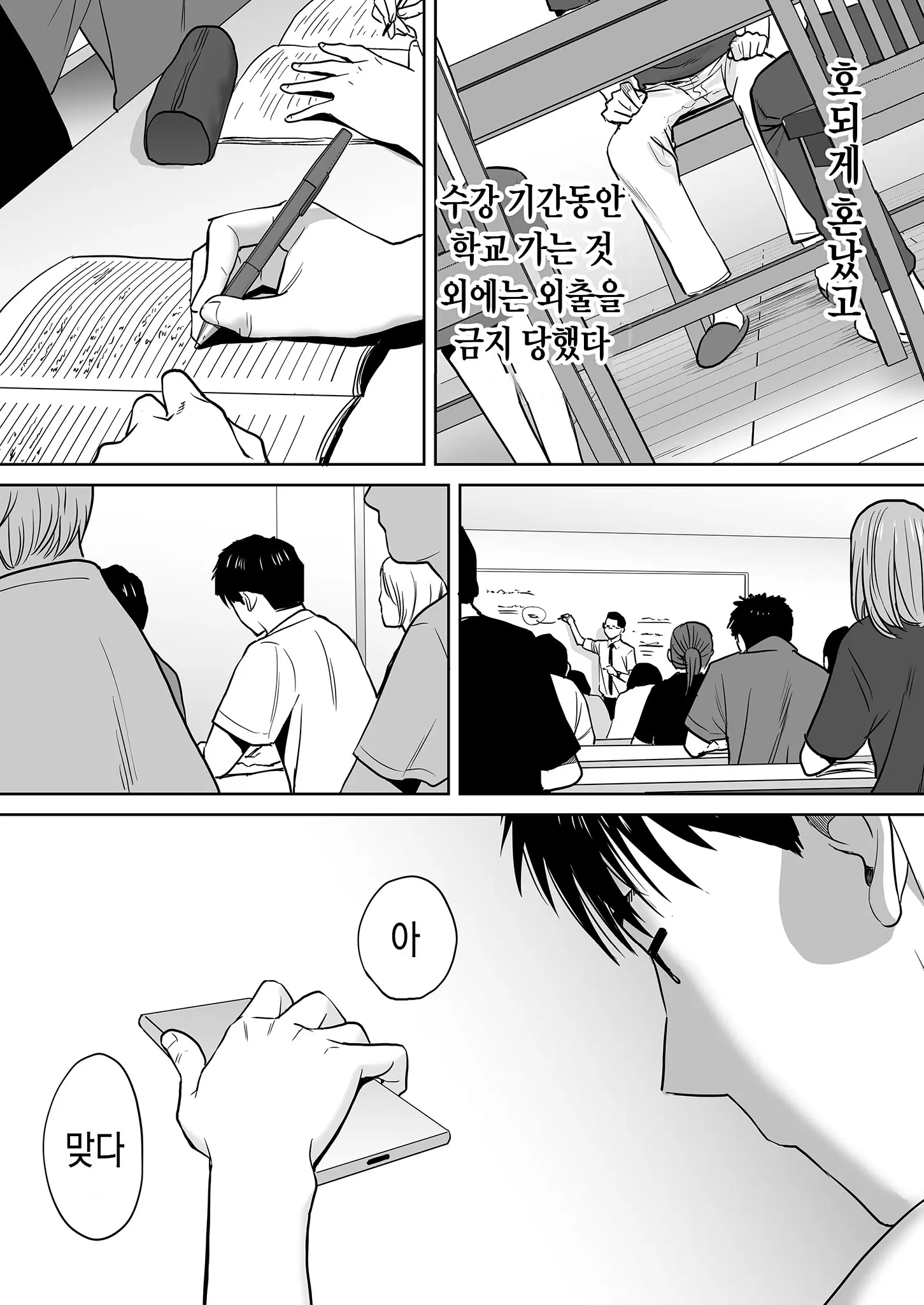 웹툰 이미지 84
