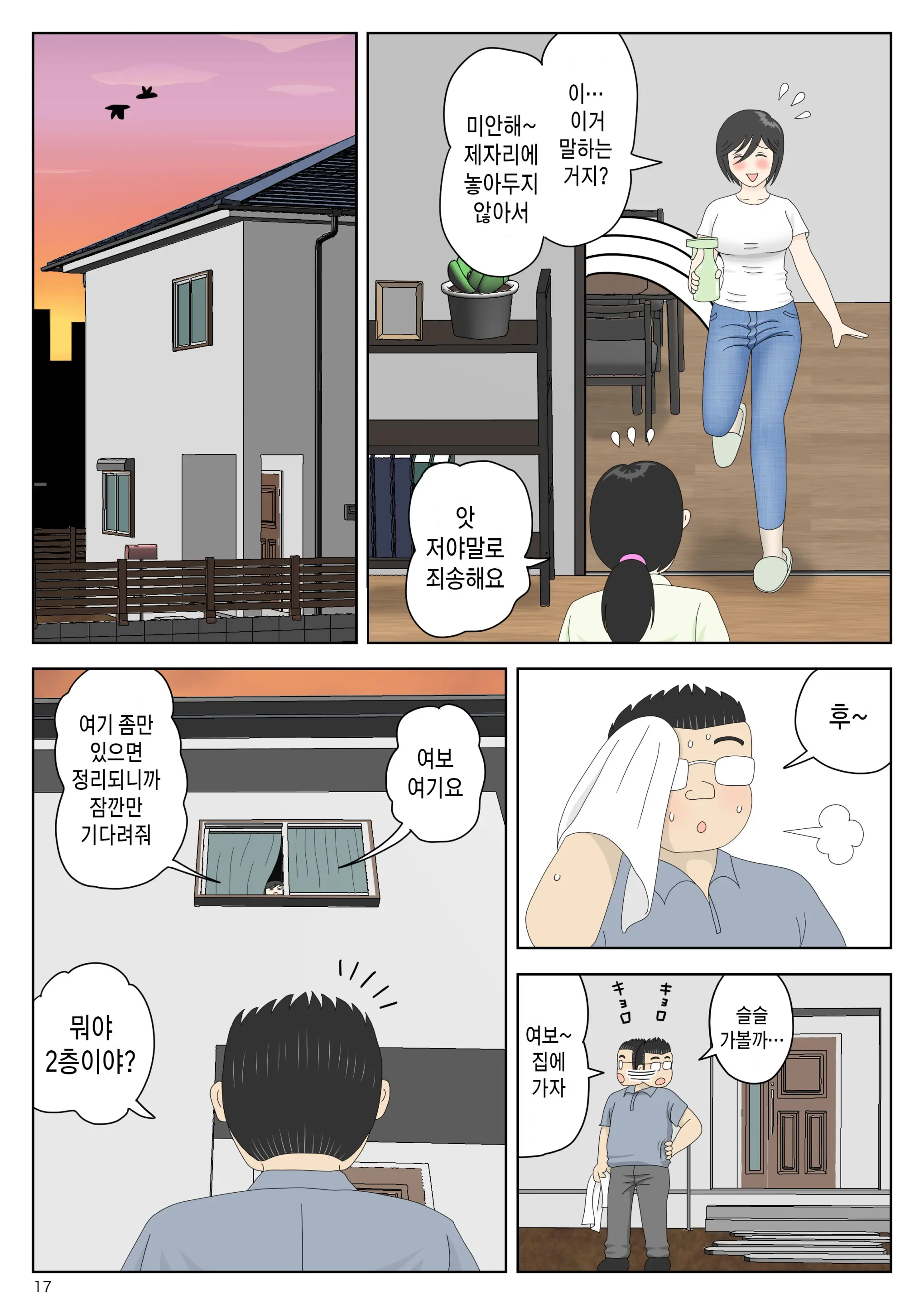 웹툰 이미지 16