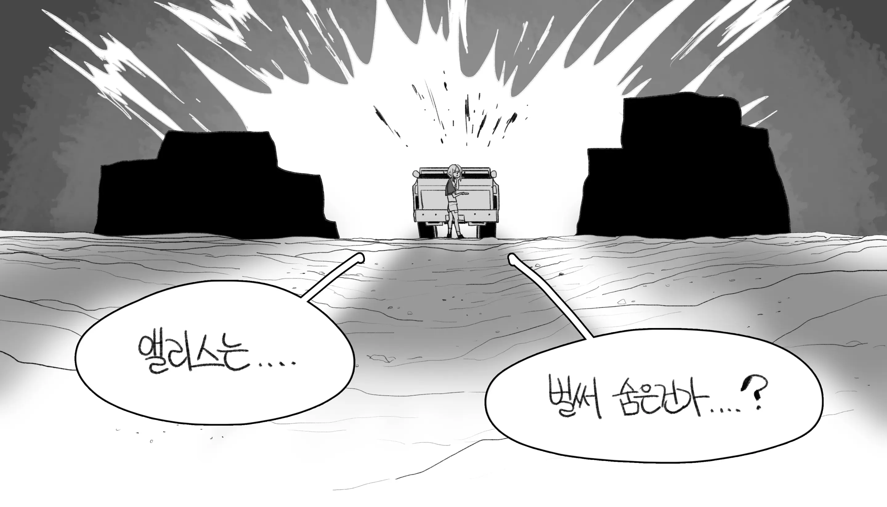 웹툰 이미지 493