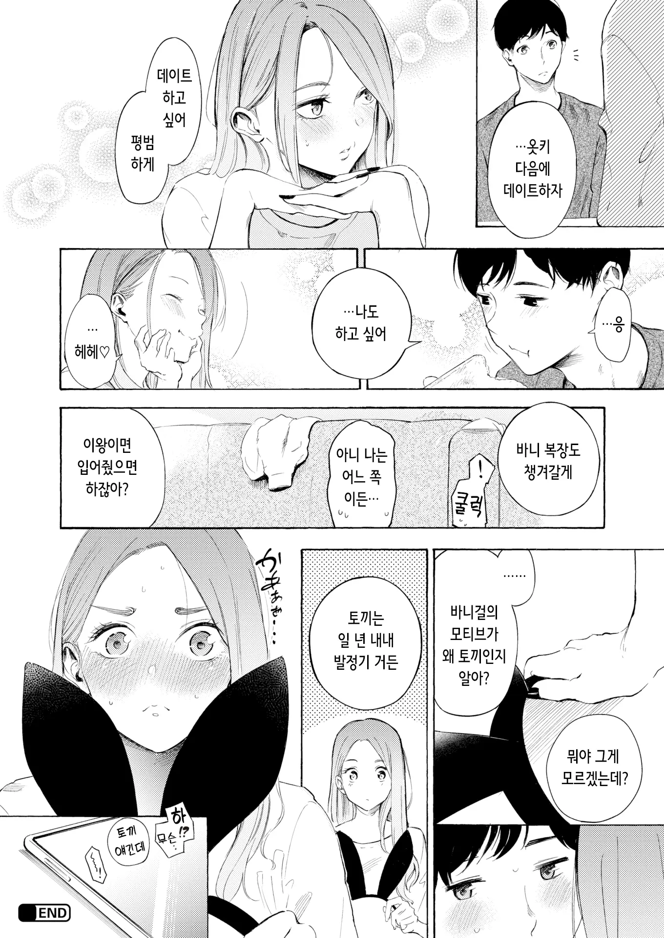 웹툰 이미지 33