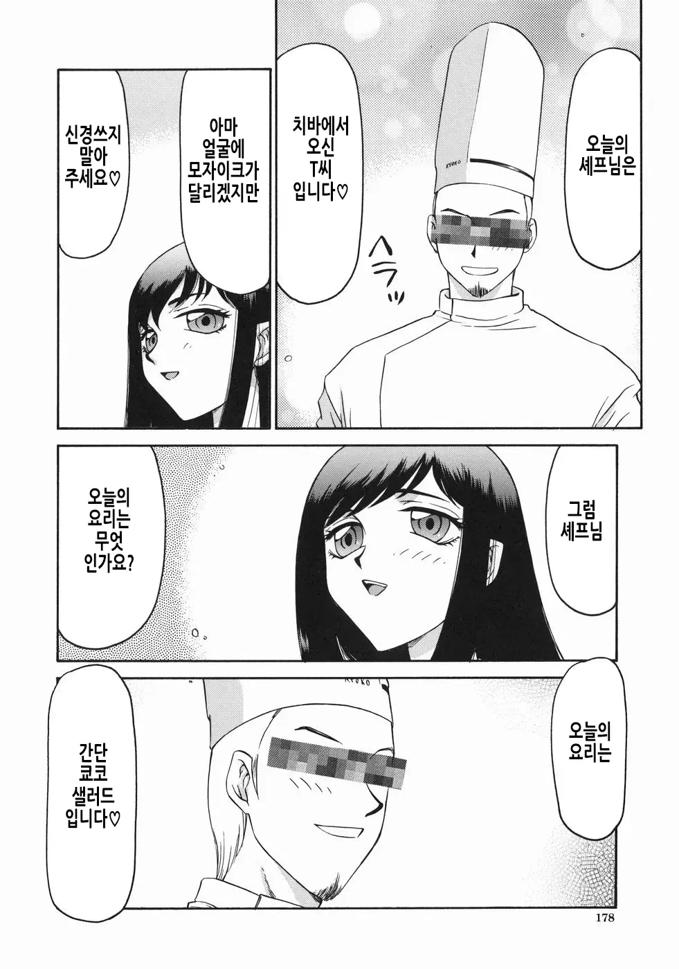 웹툰 이미지 180