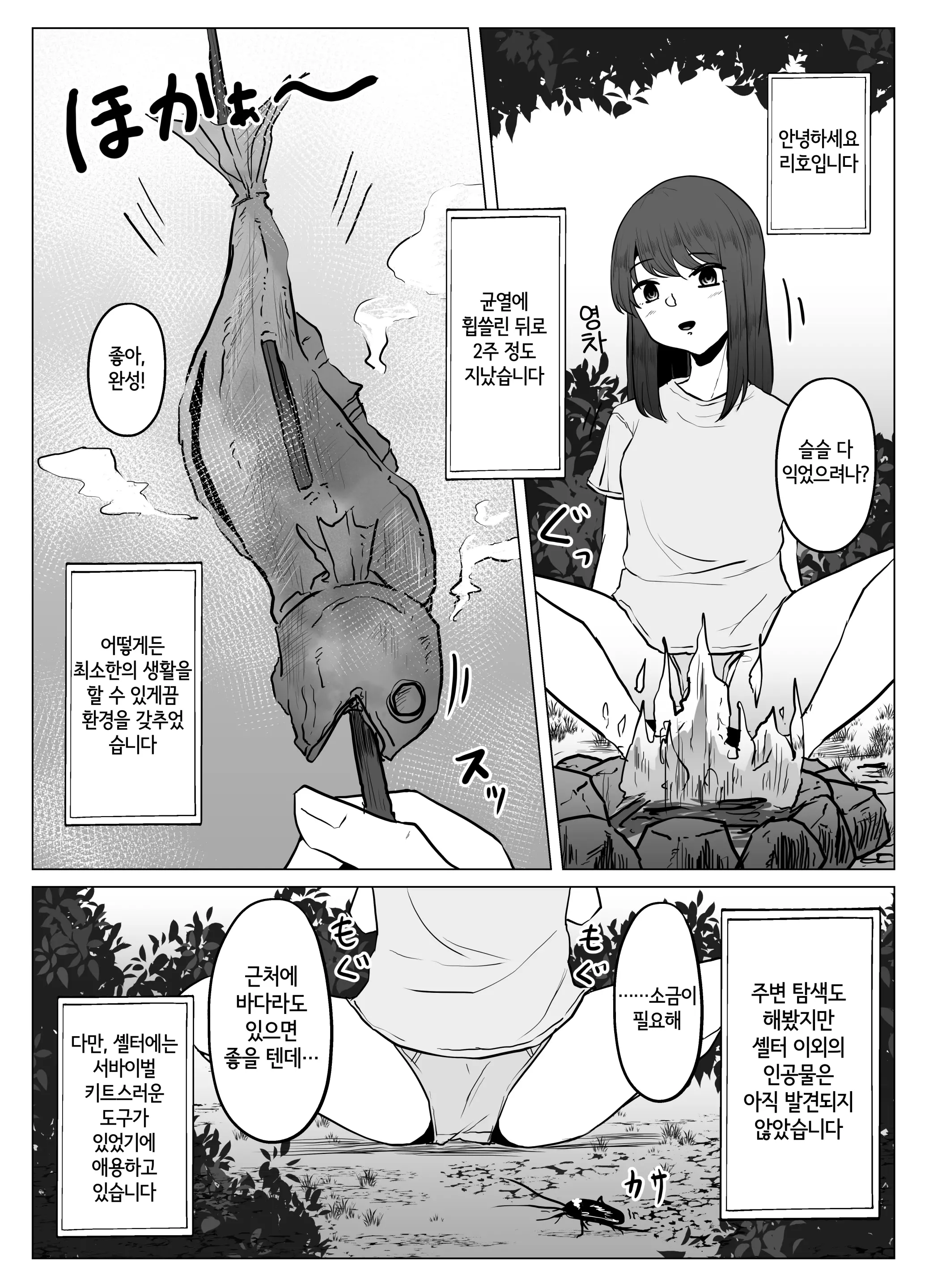 웹툰 이미지 1