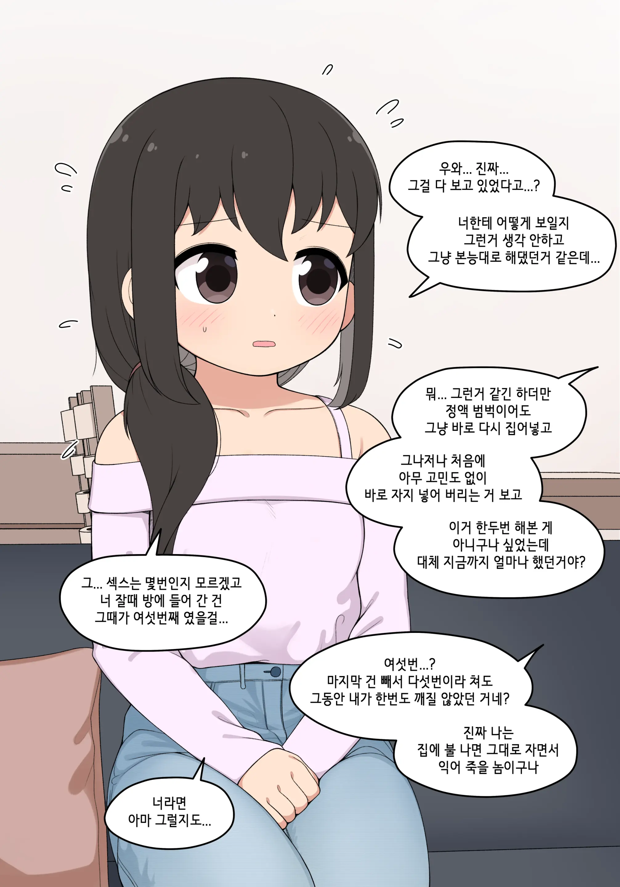 웹툰 이미지 155
