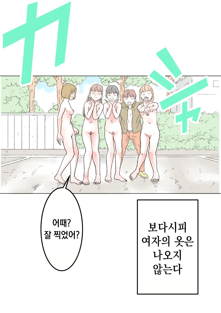 웹툰 이미지 8
