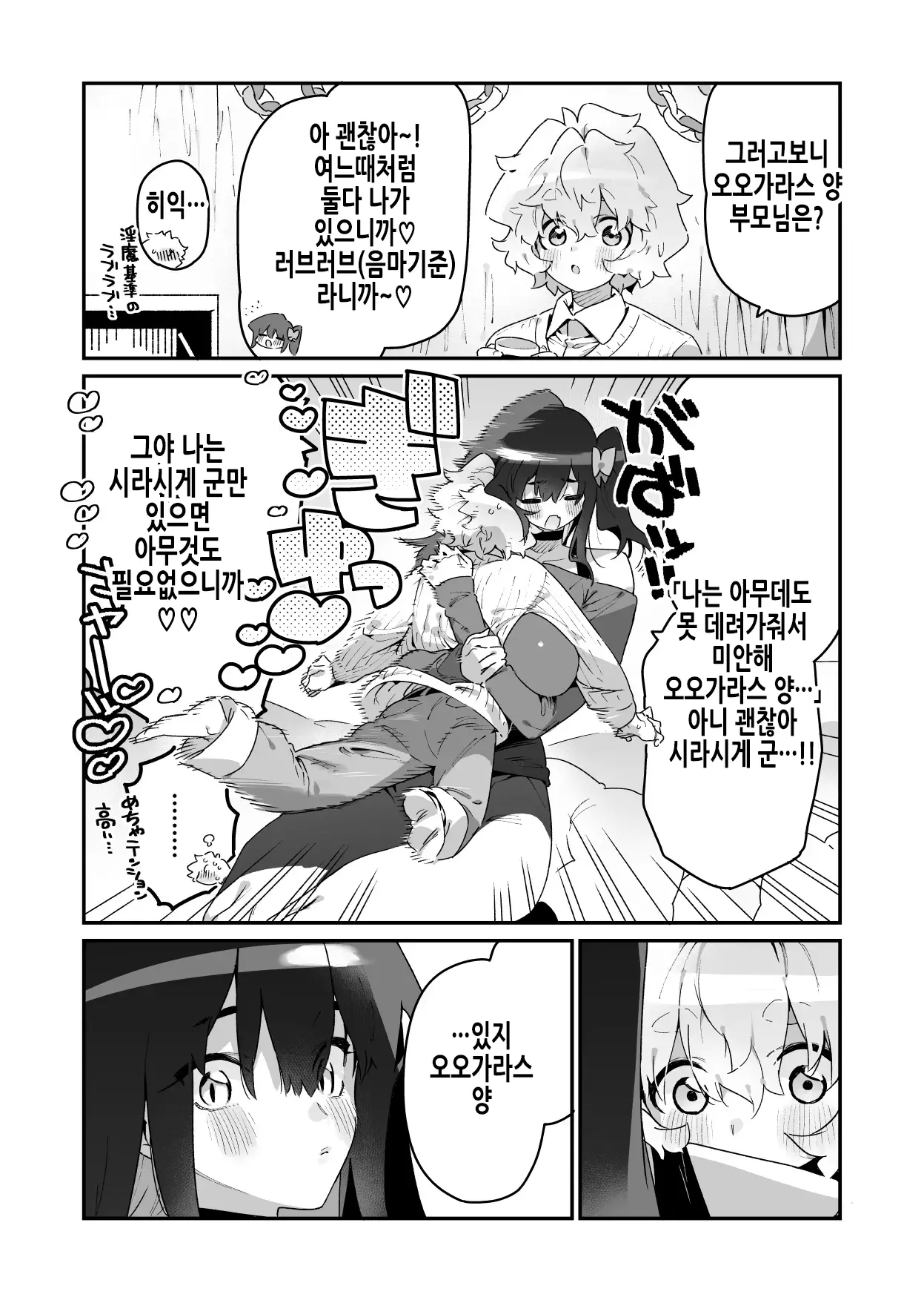웹툰 이미지 42