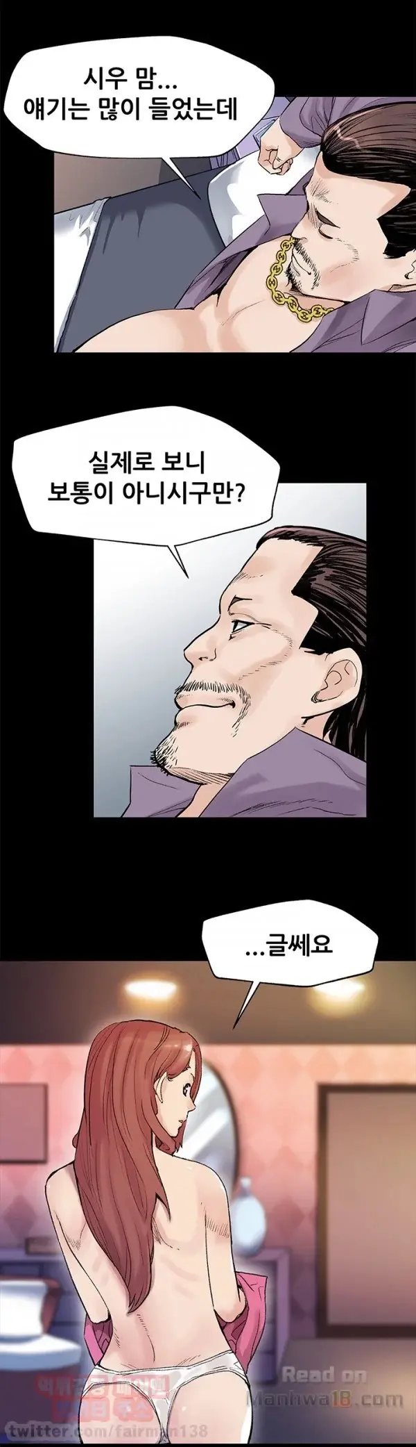 웹툰 이미지 184