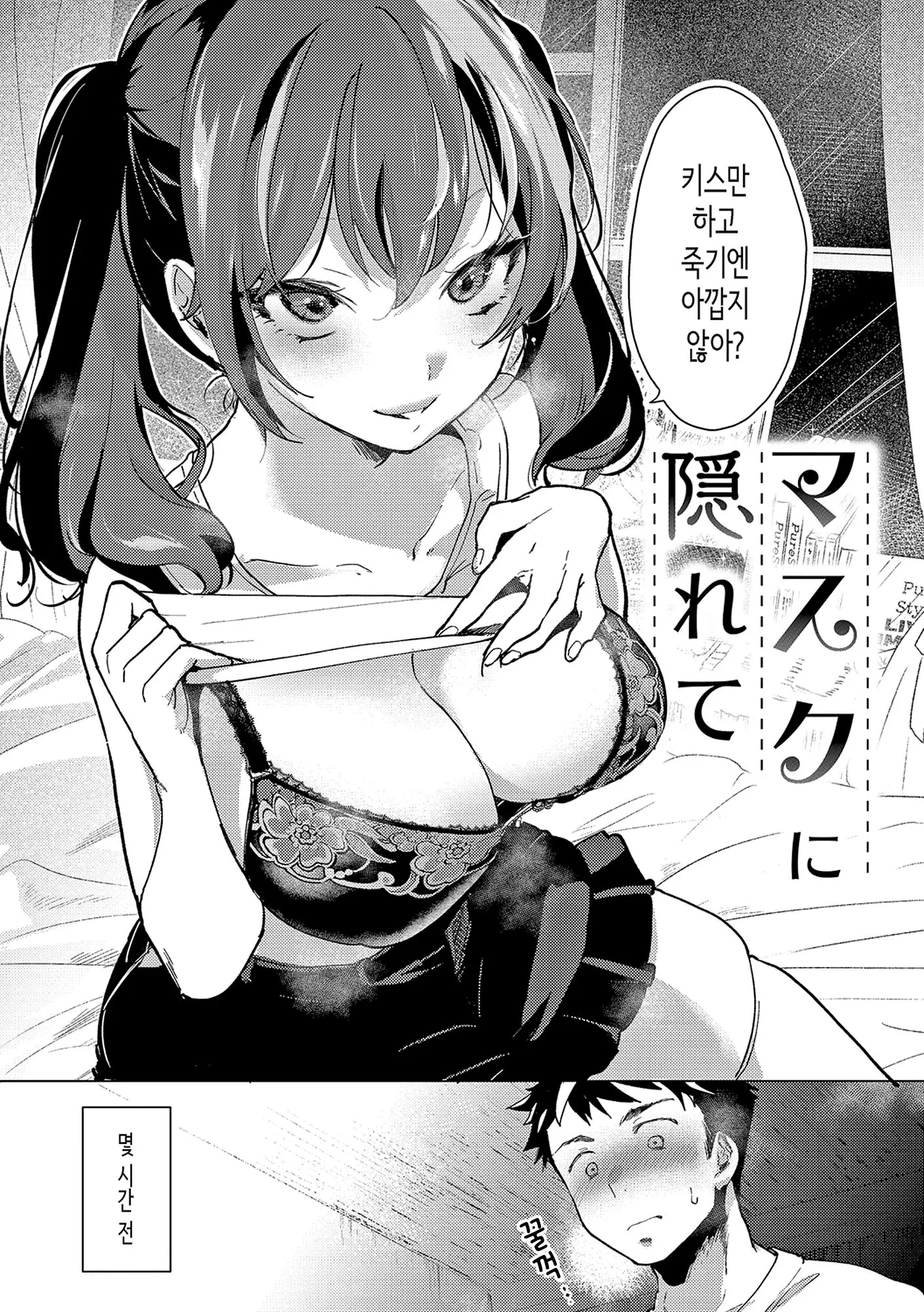 웹툰 이미지 110