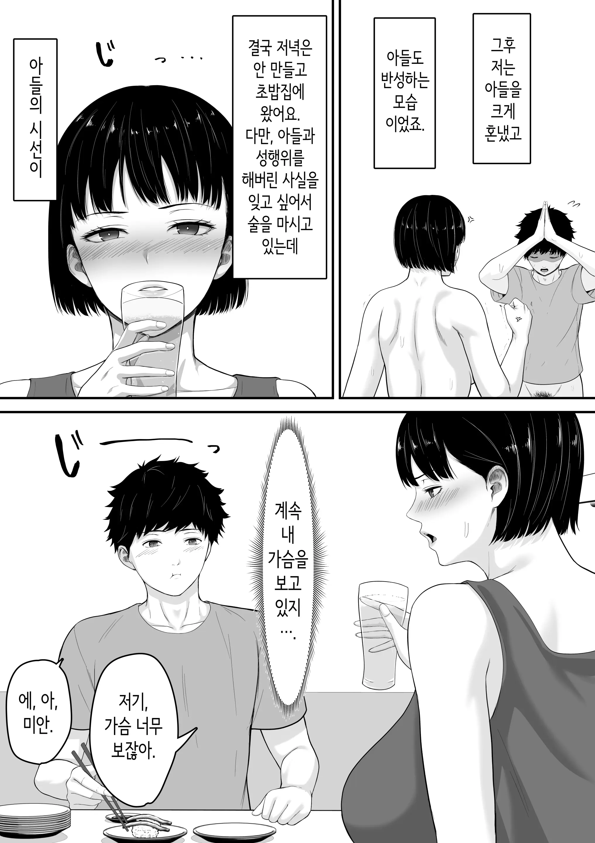 웹툰 이미지 19