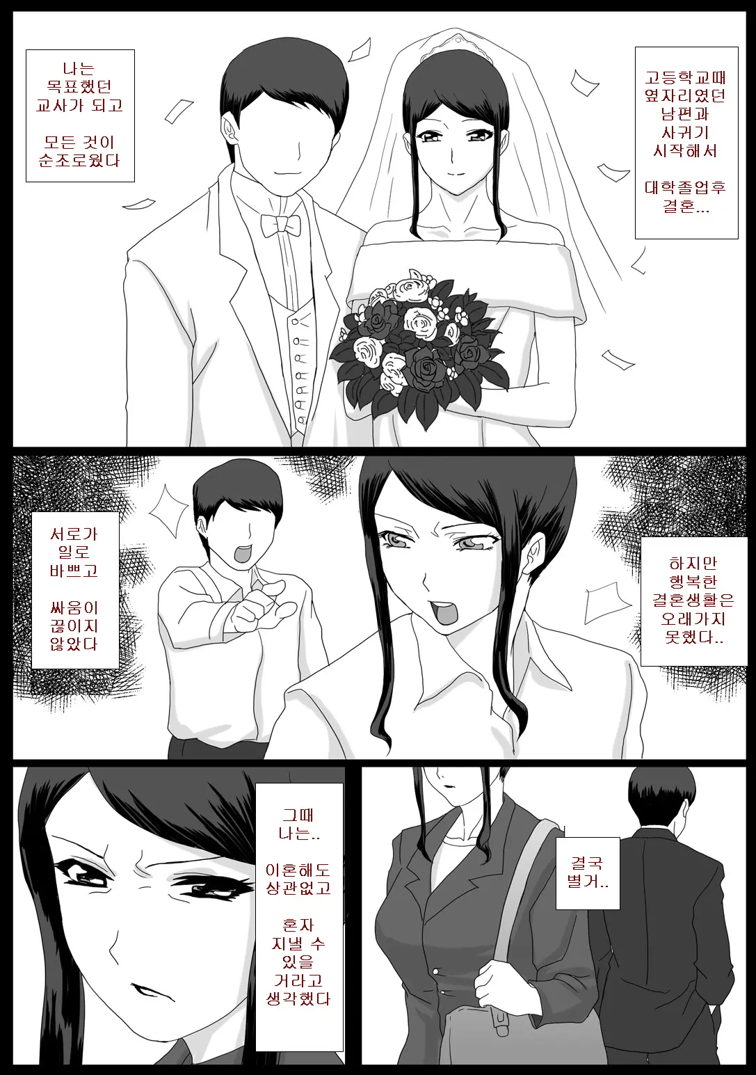 웹툰 이미지 6