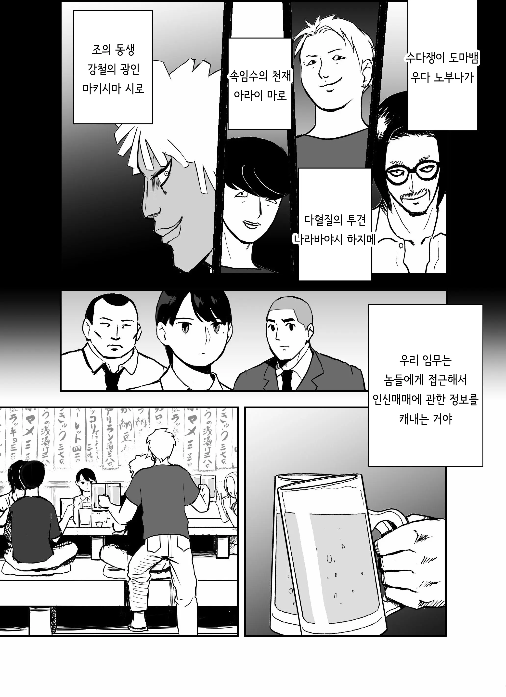 웹툰 이미지 14