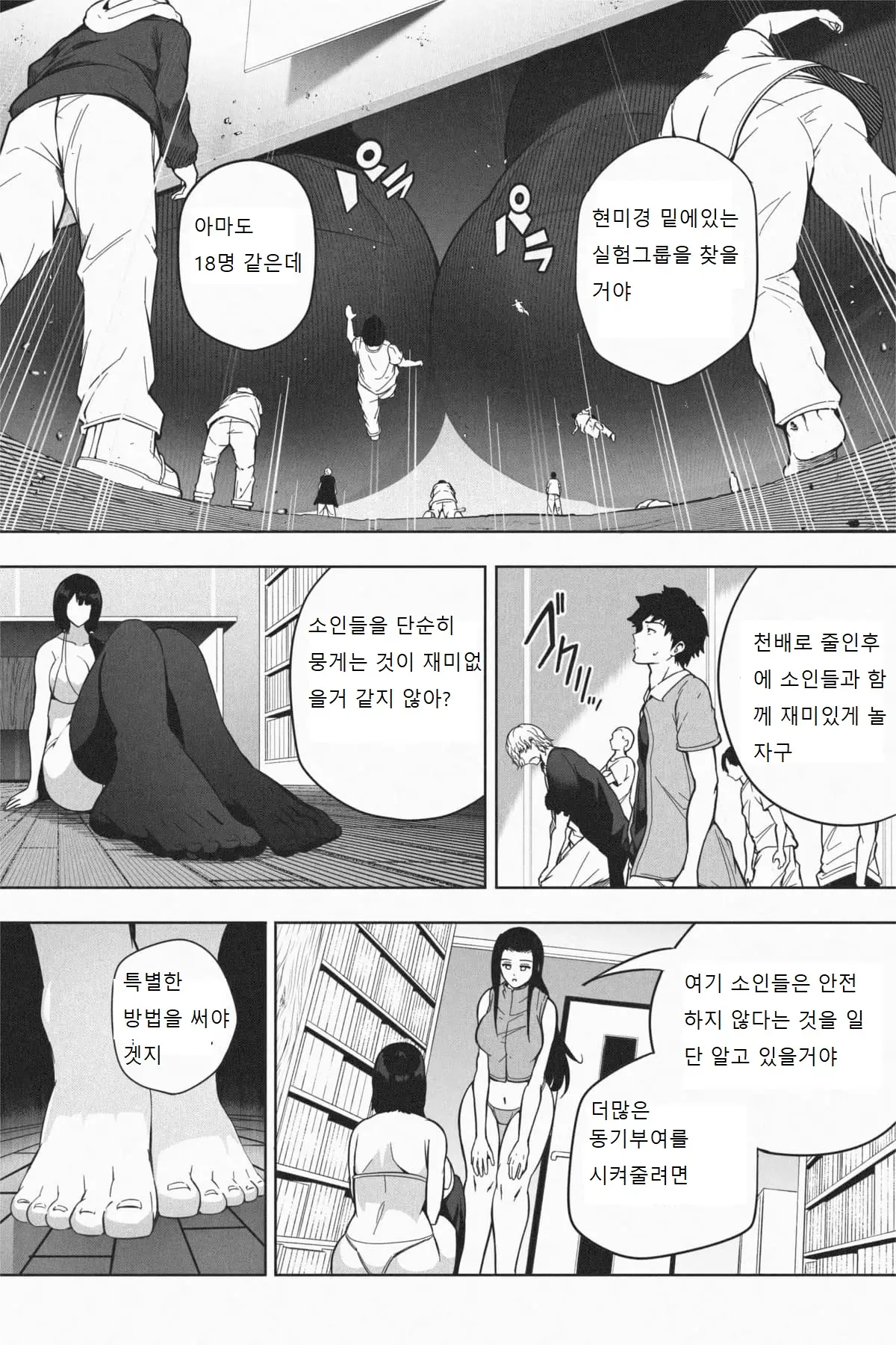 웹툰 이미지 27
