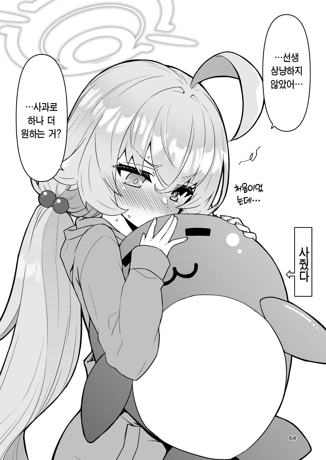 웹툰 이미지 62
