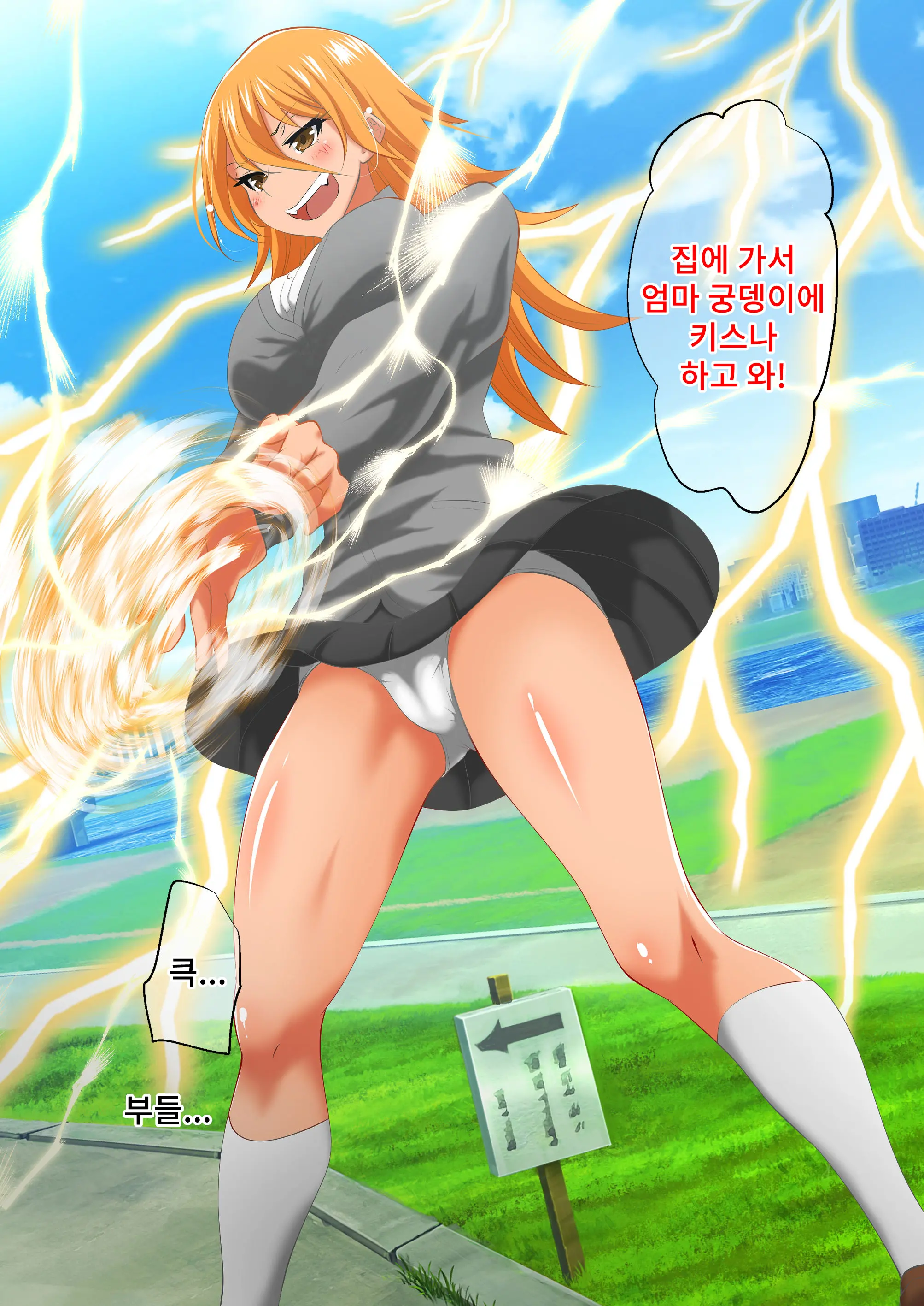 웹툰 이미지 2