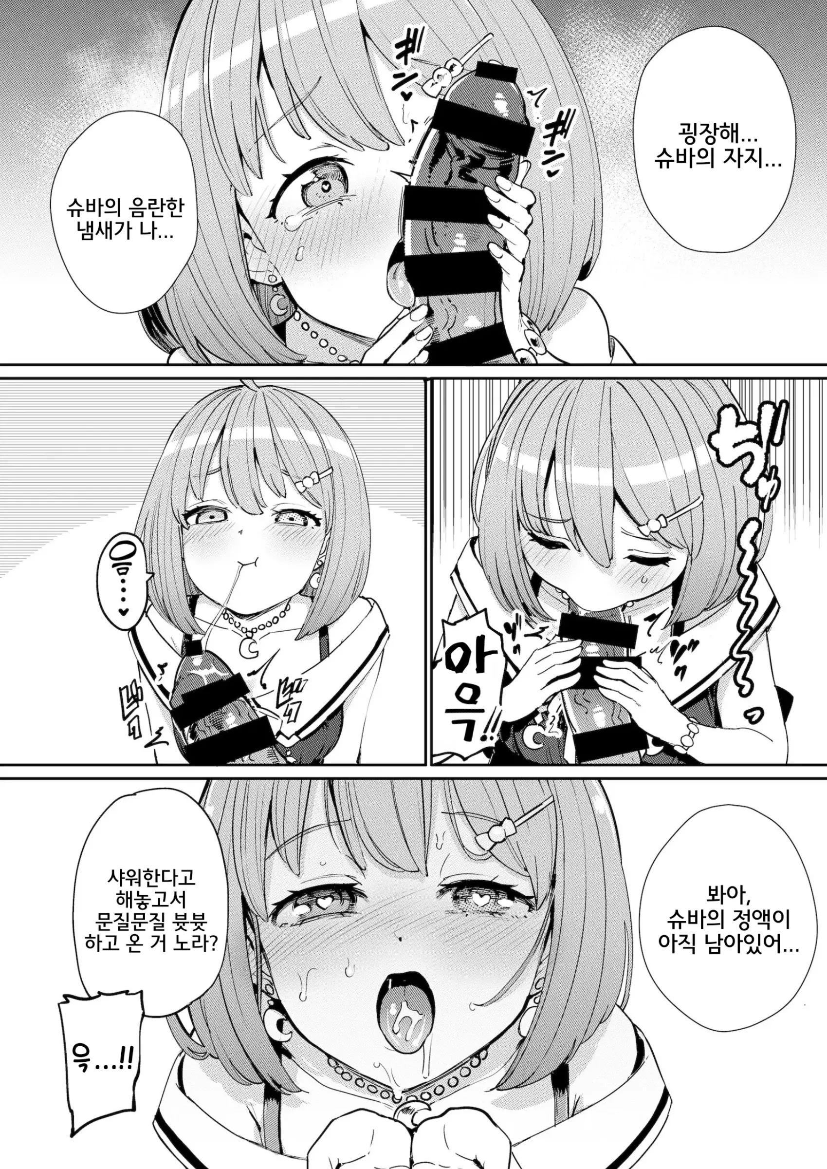 웹툰 이미지 6