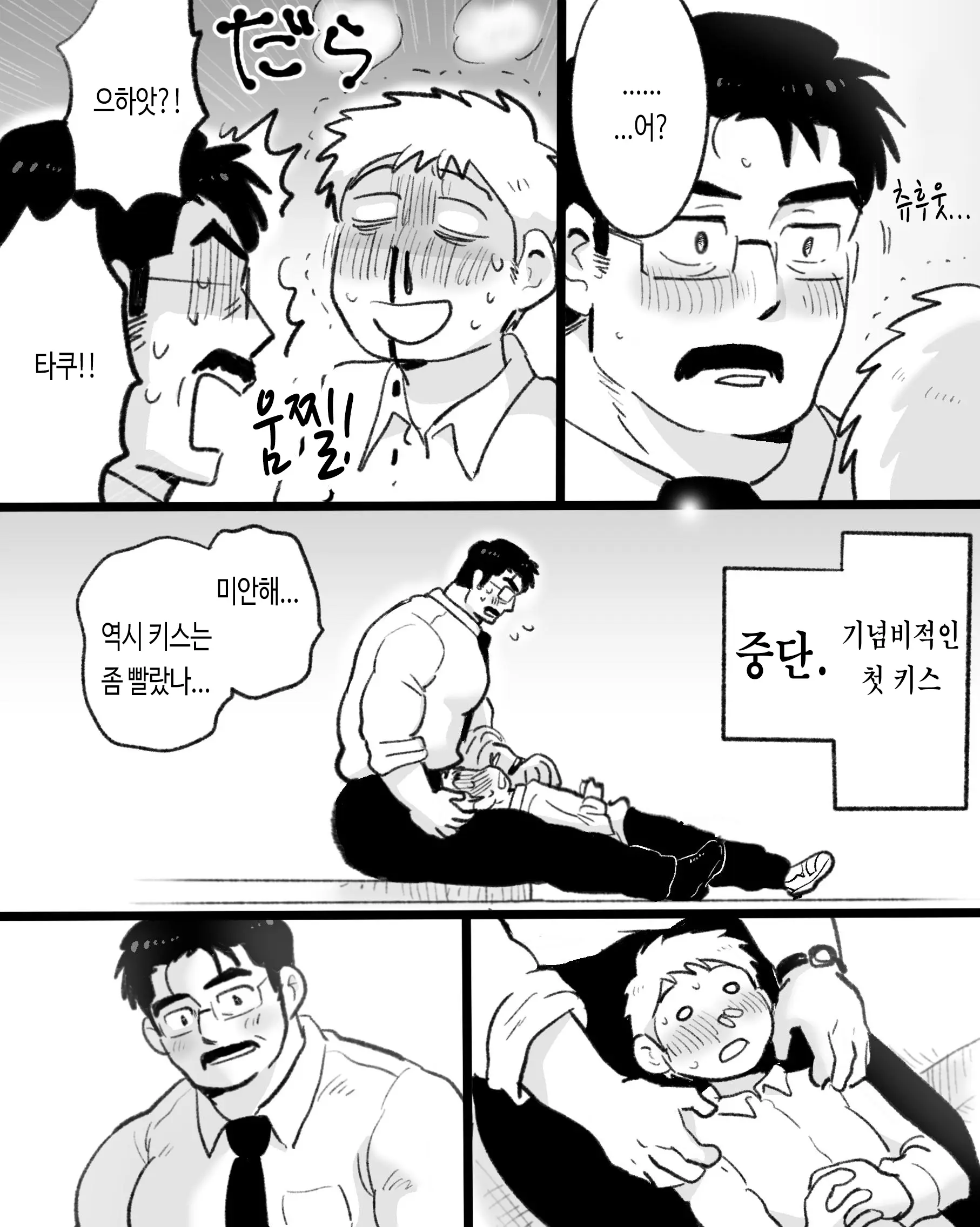 웹툰 이미지 19